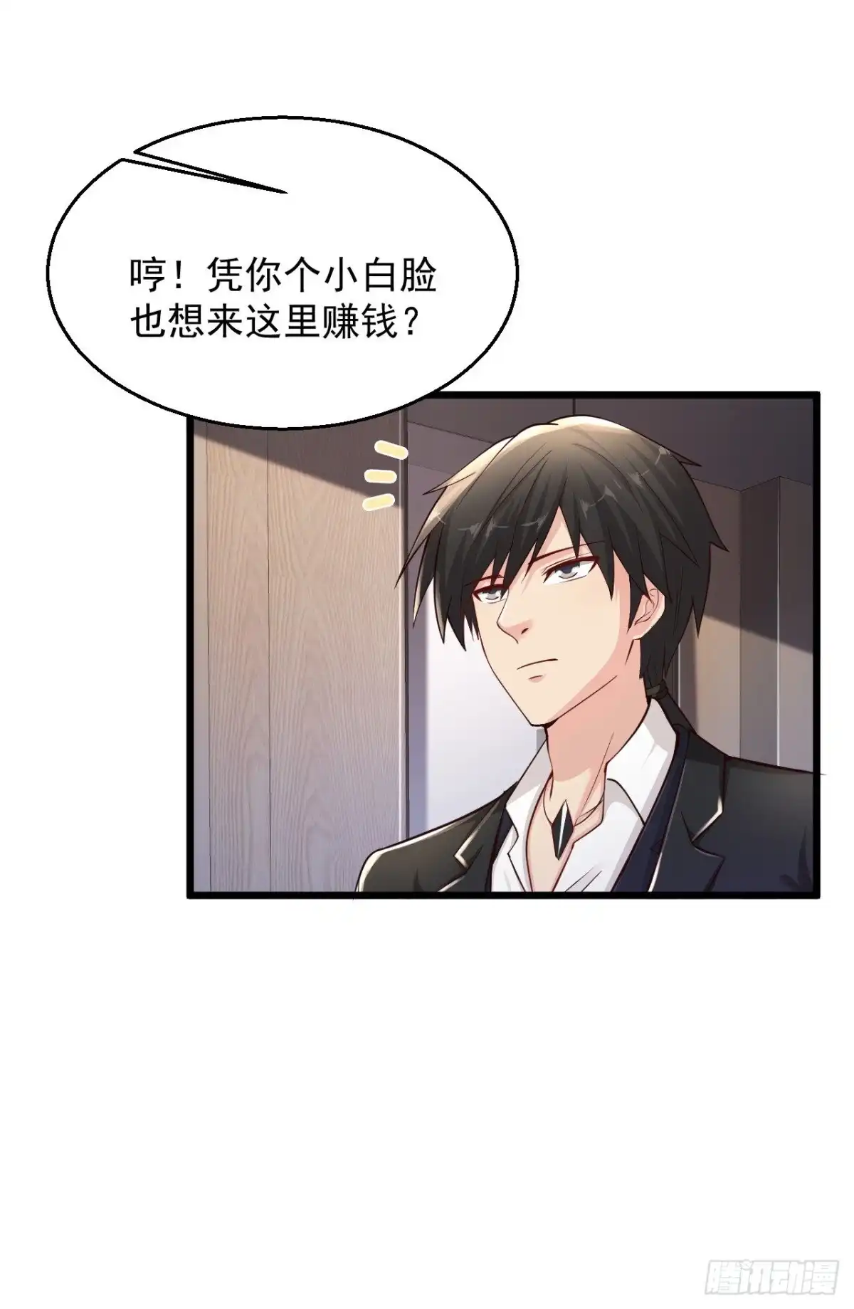 《绝品医圣》第158话 强壮的男人 第6页