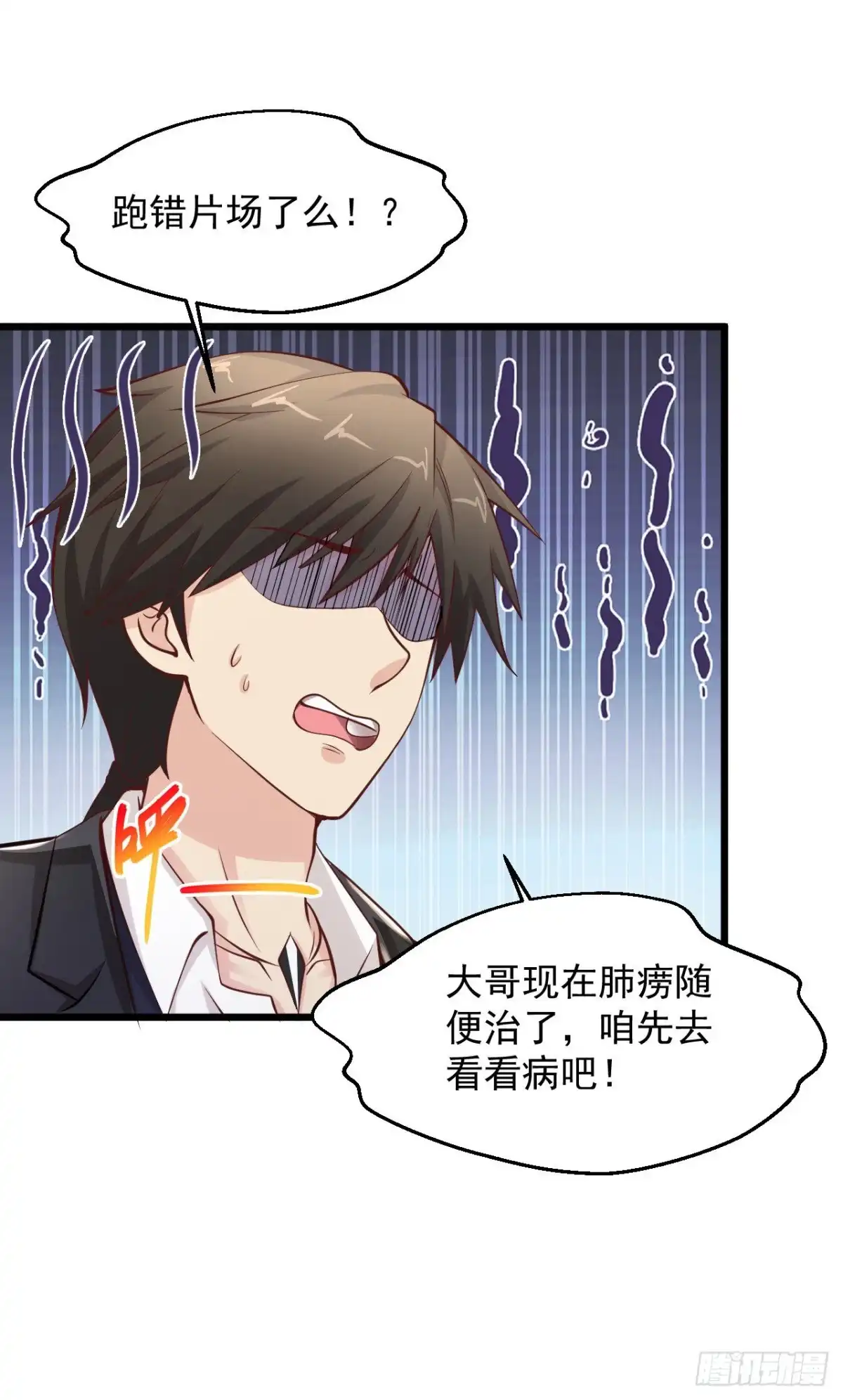 《绝品医圣》第158话 强壮的男人 第19页