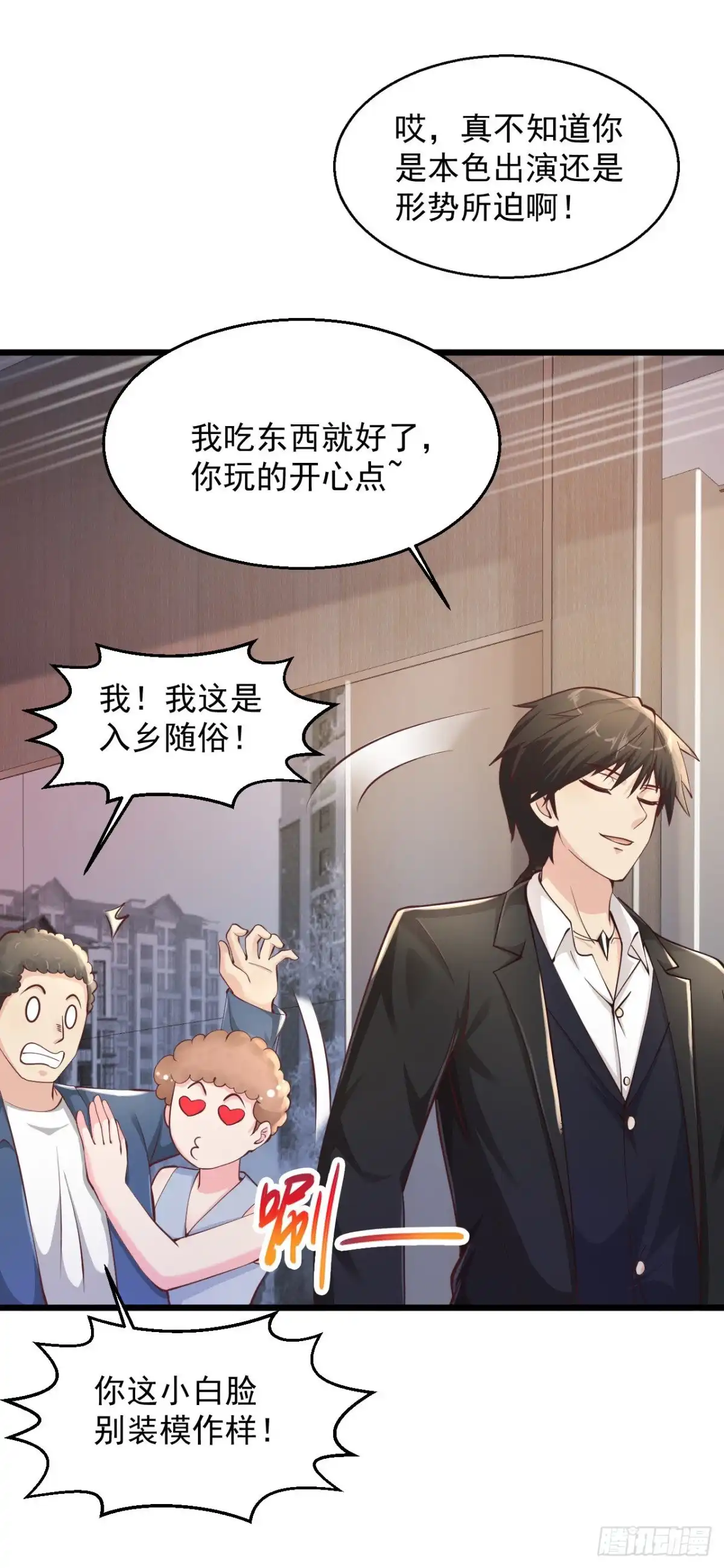 《绝品医圣》第158话 强壮的男人 第9页