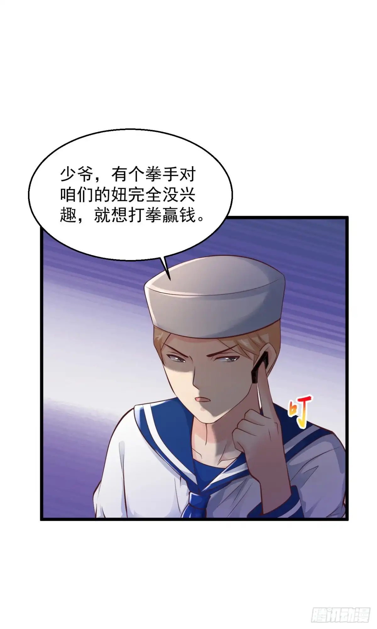 《绝品医圣》第158话 强壮的男人 第11页