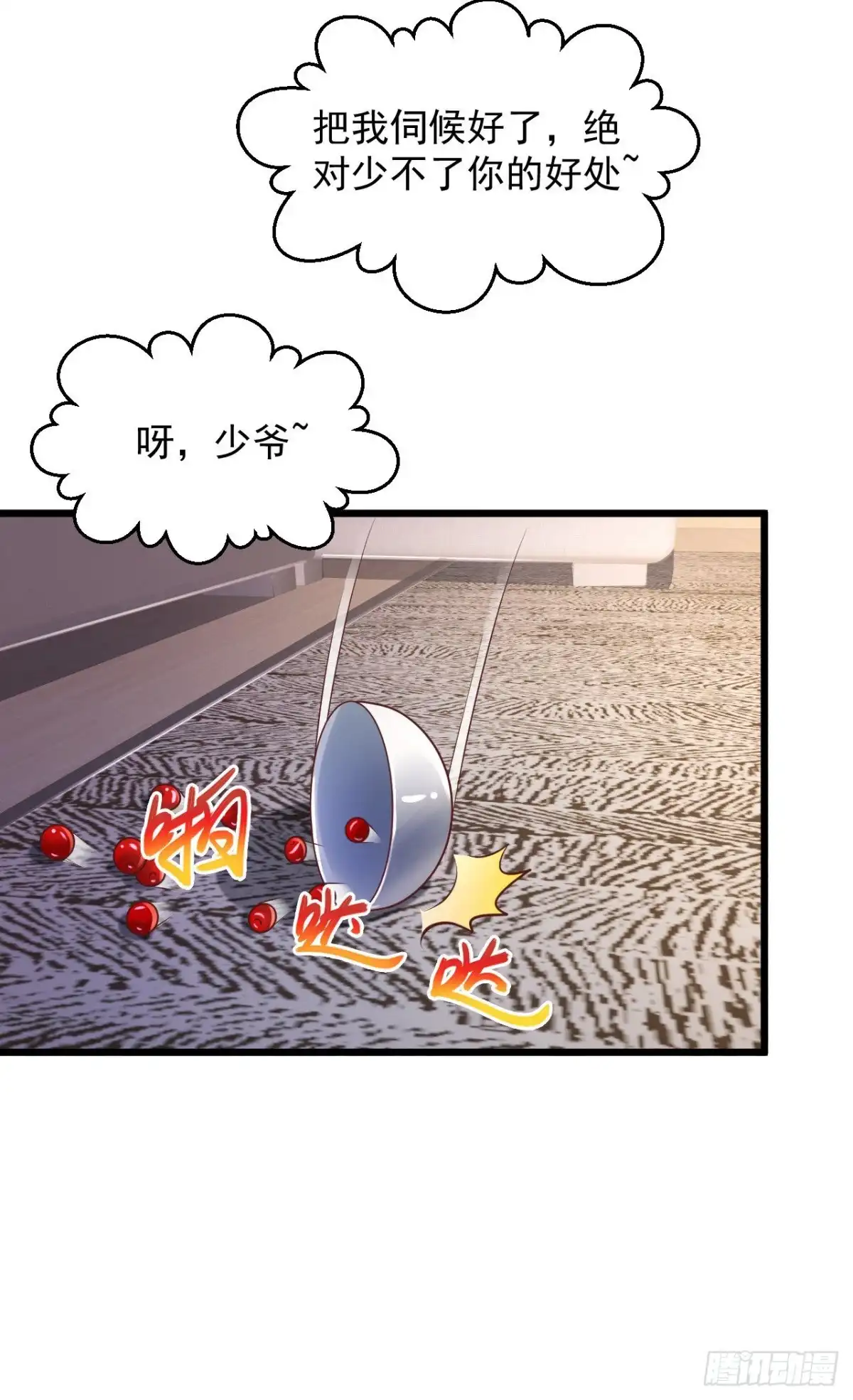 《绝品医圣》第158话 强壮的男人 第16页