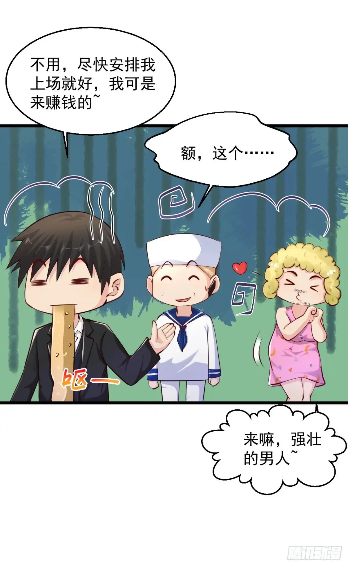 《绝品医圣》第158话 强壮的男人 第5页