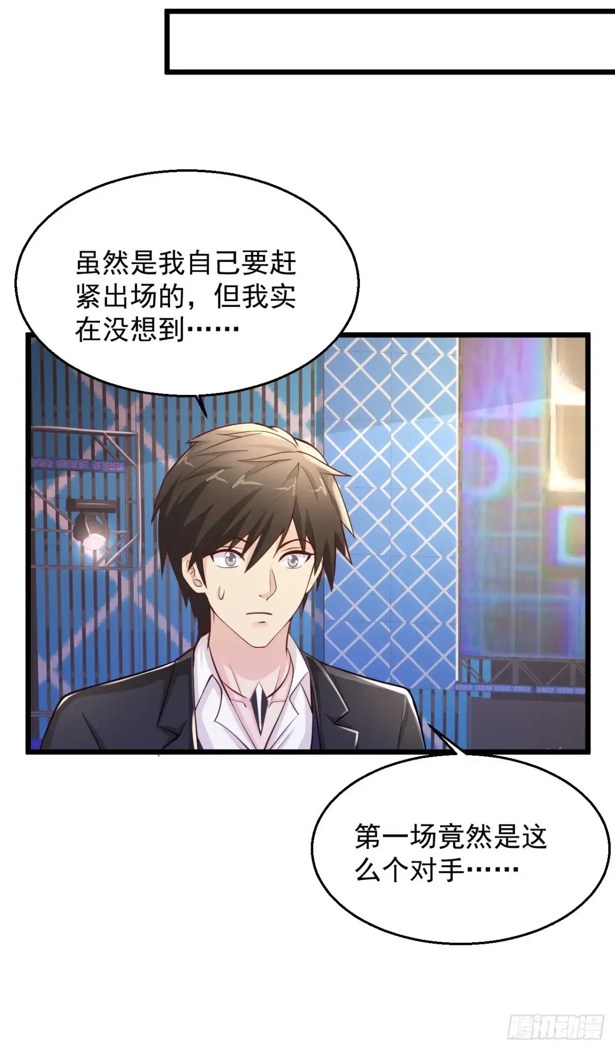 《绝品医圣》第158话 强壮的男人 第17页