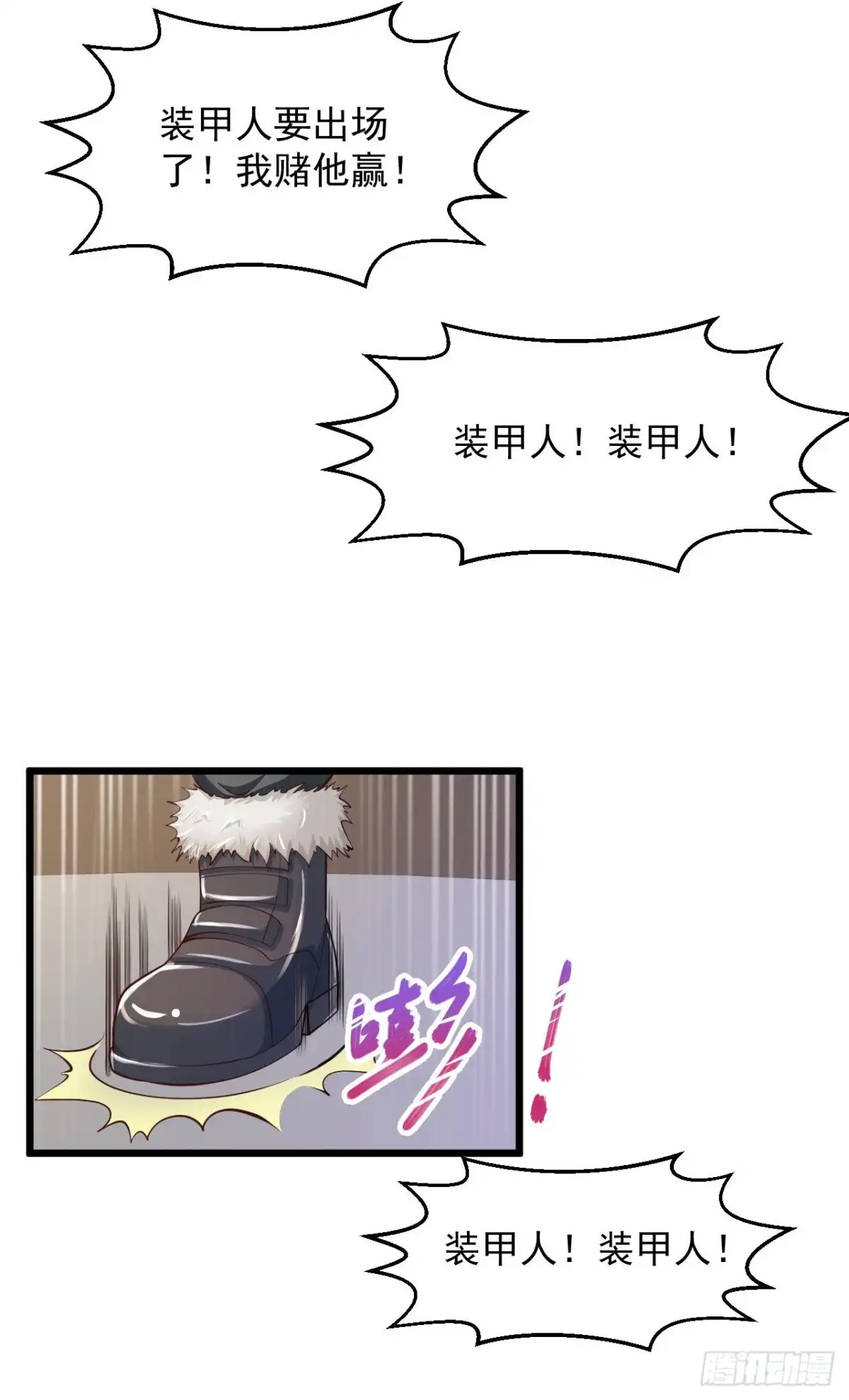 《绝品医圣》第159话 贪得无厌 第15页