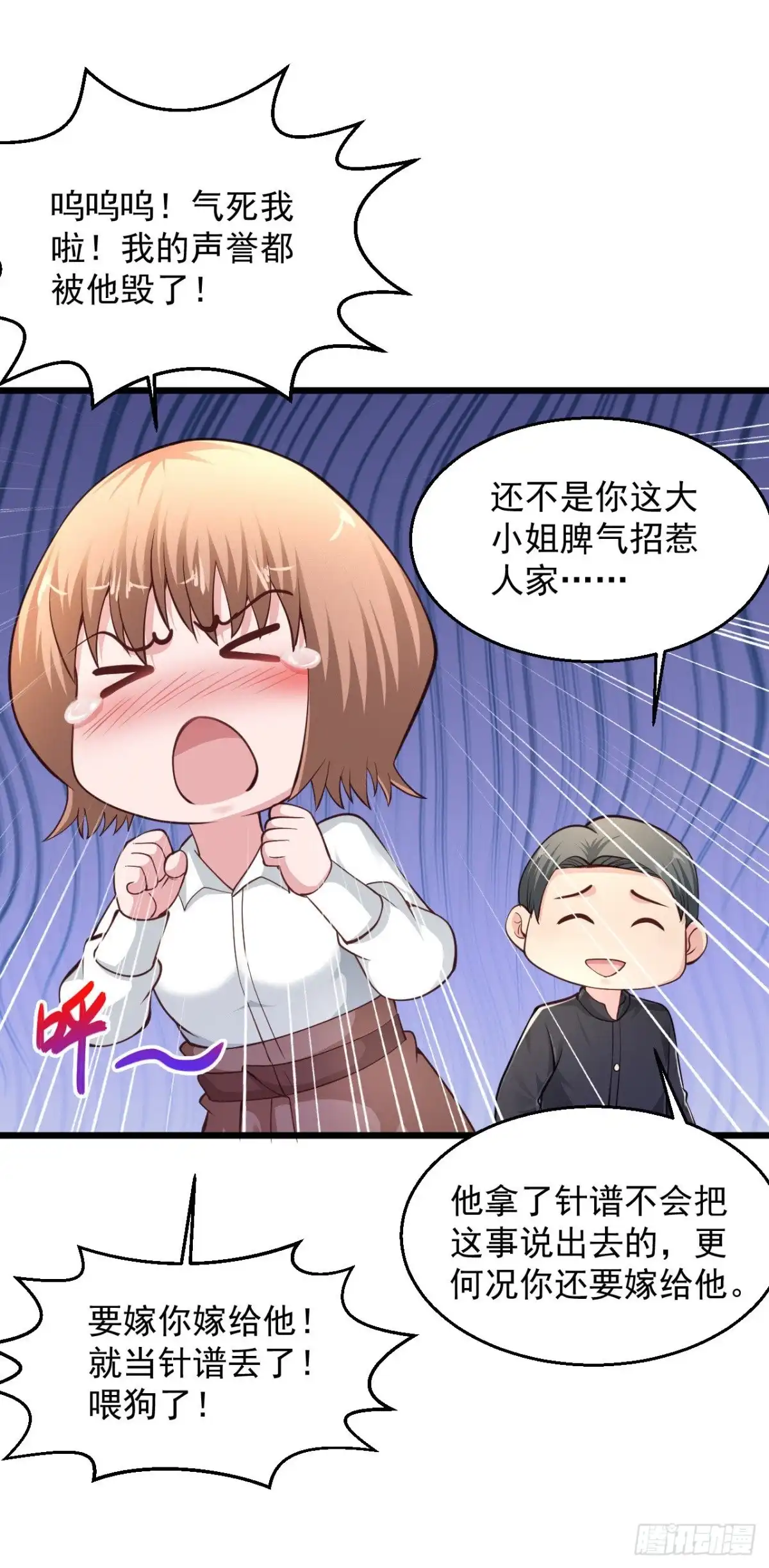 《绝品医圣》第160话 大展雄风 第7页