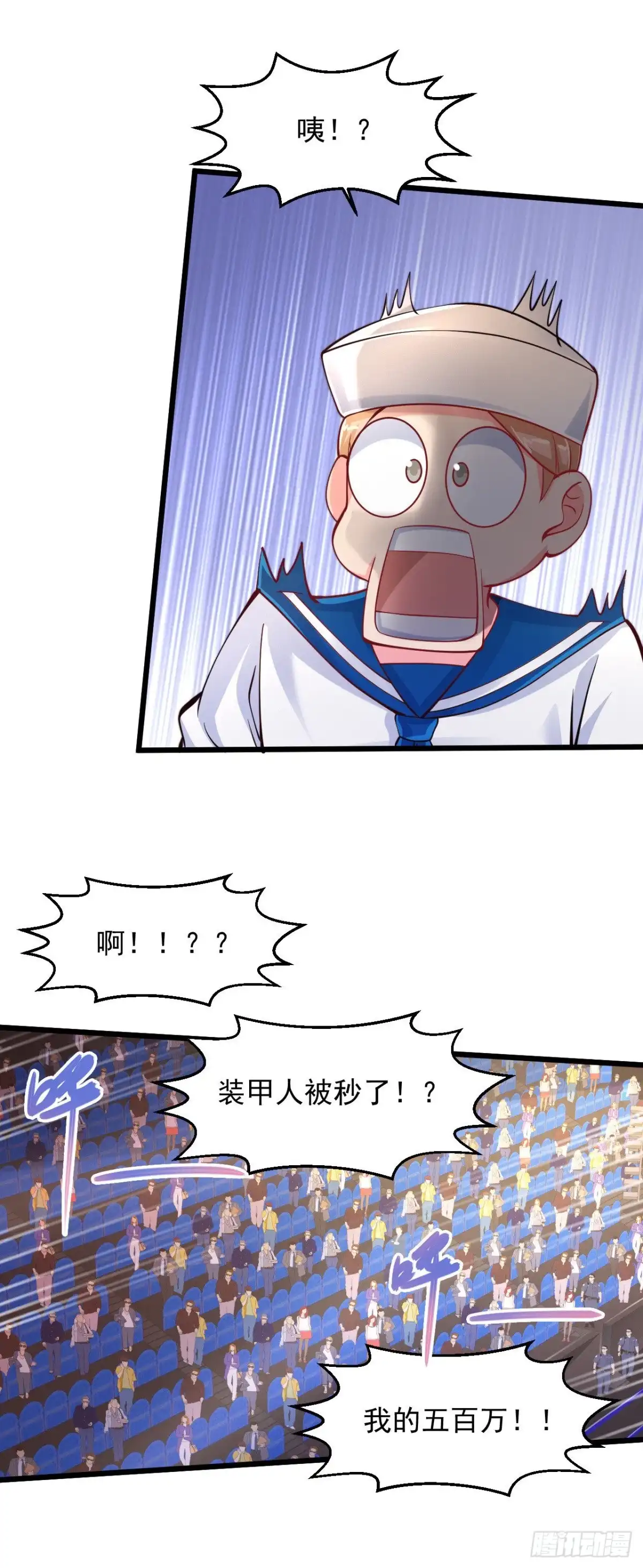 《绝品医圣》第160话 大展雄风 第13页