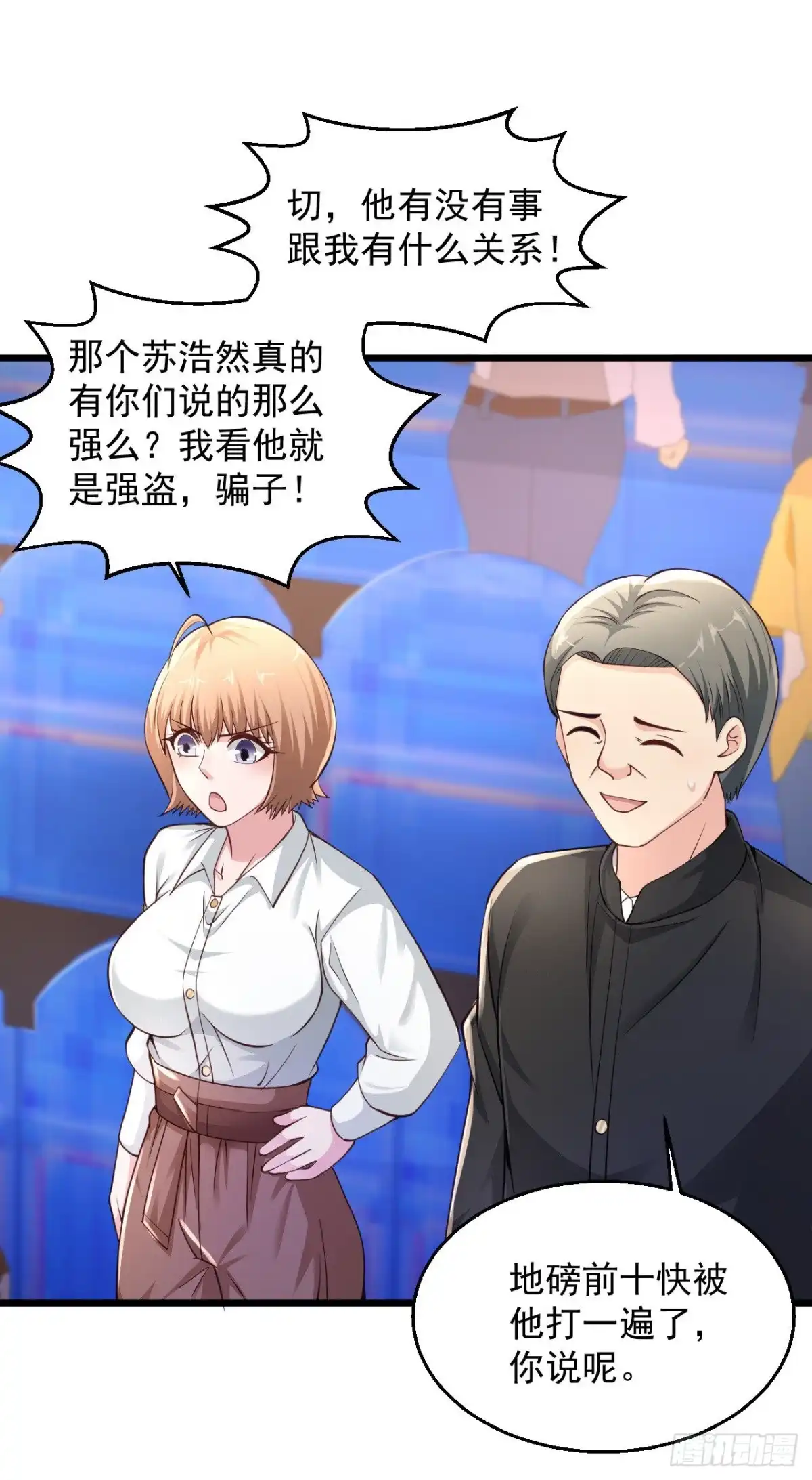 《绝品医圣》第160话 大展雄风 第4页