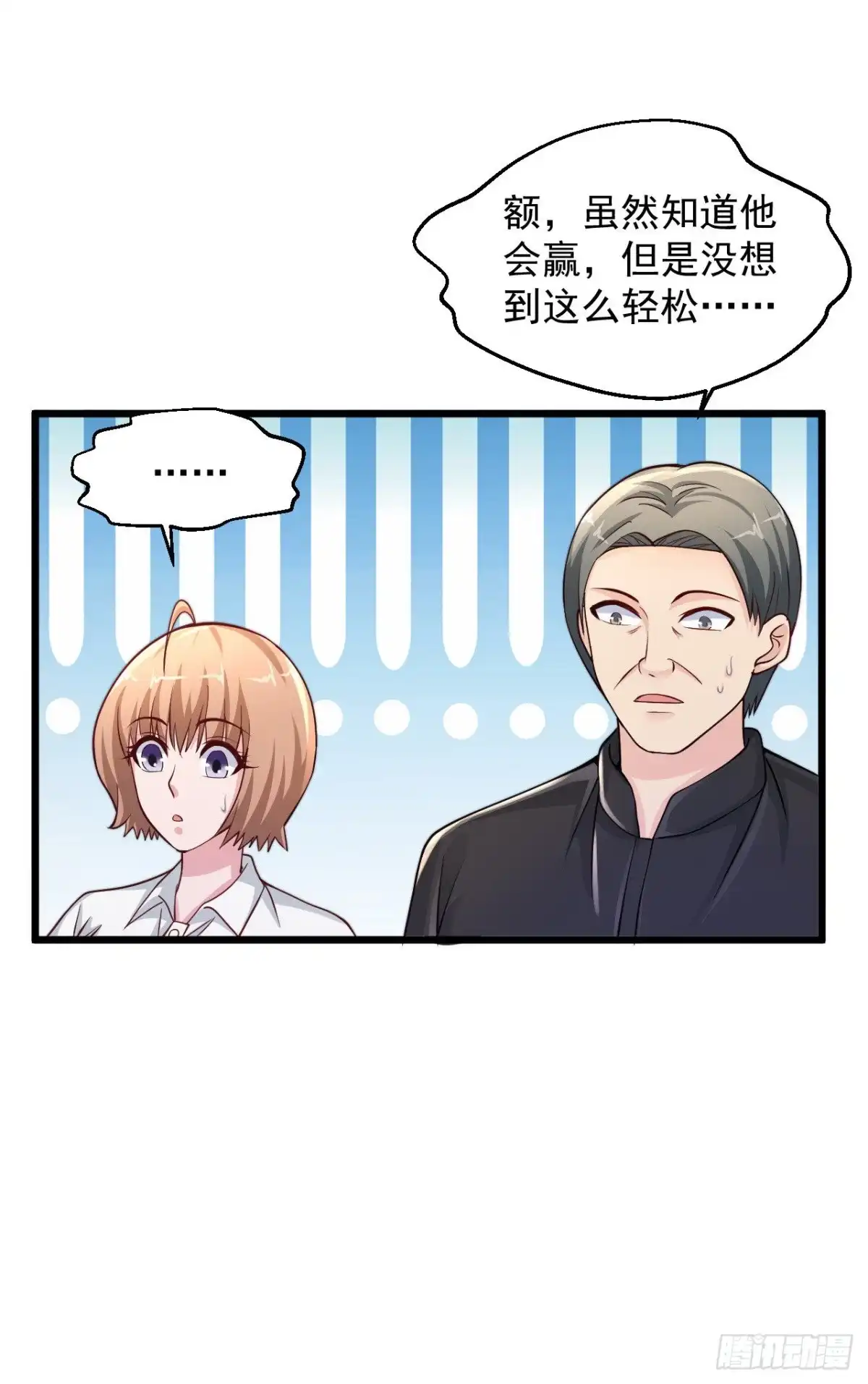 《绝品医圣》第160话 大展雄风 第14页