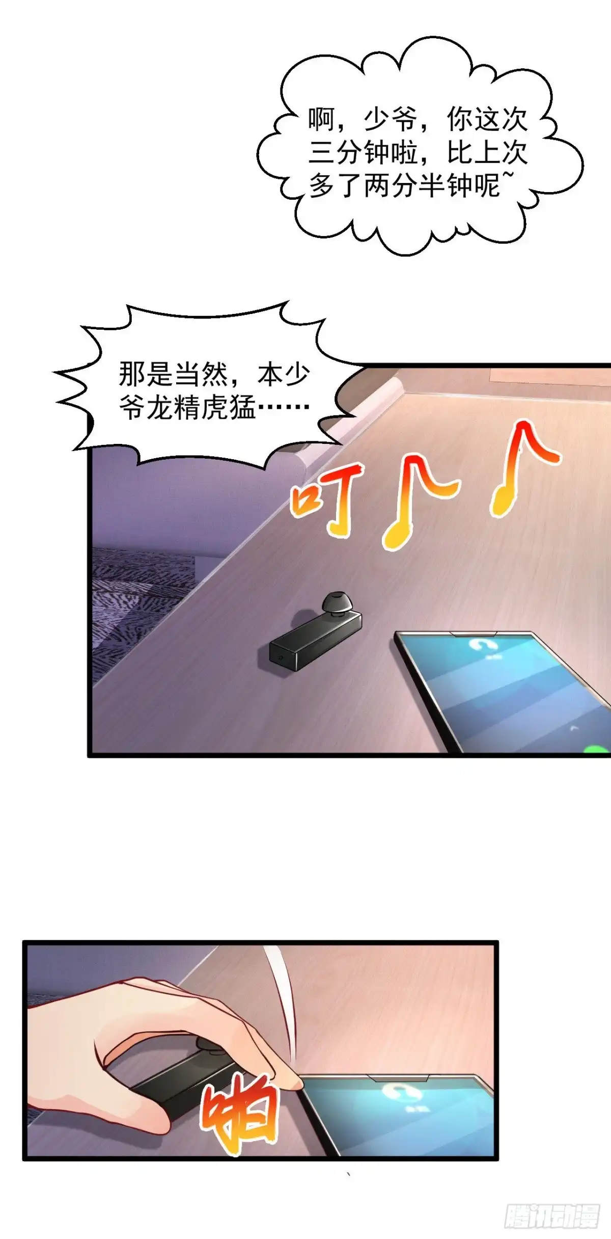 《绝品医圣》第160话 大展雄风 第15页