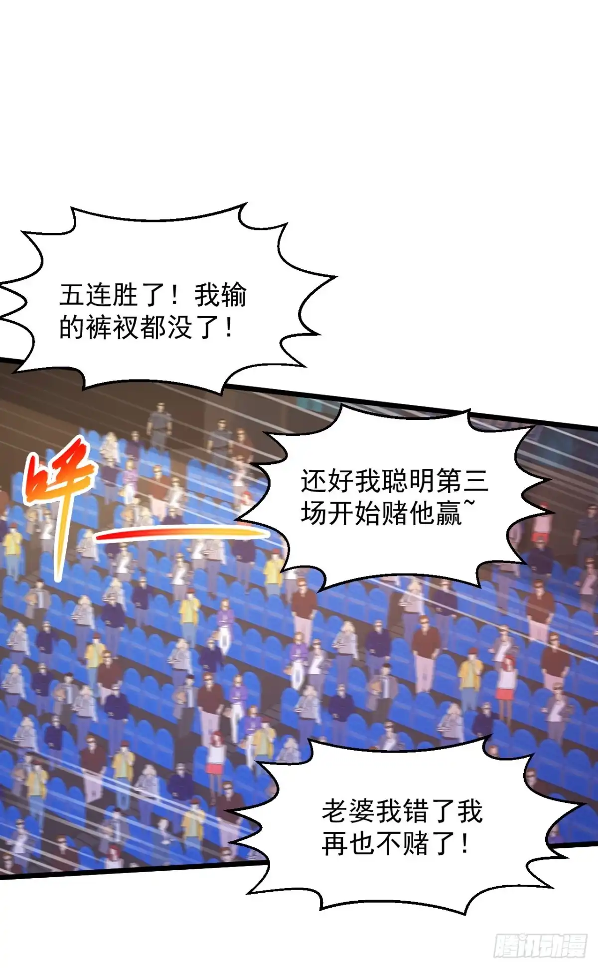《绝品医圣》第161话 我，我不行了…… 第16页
