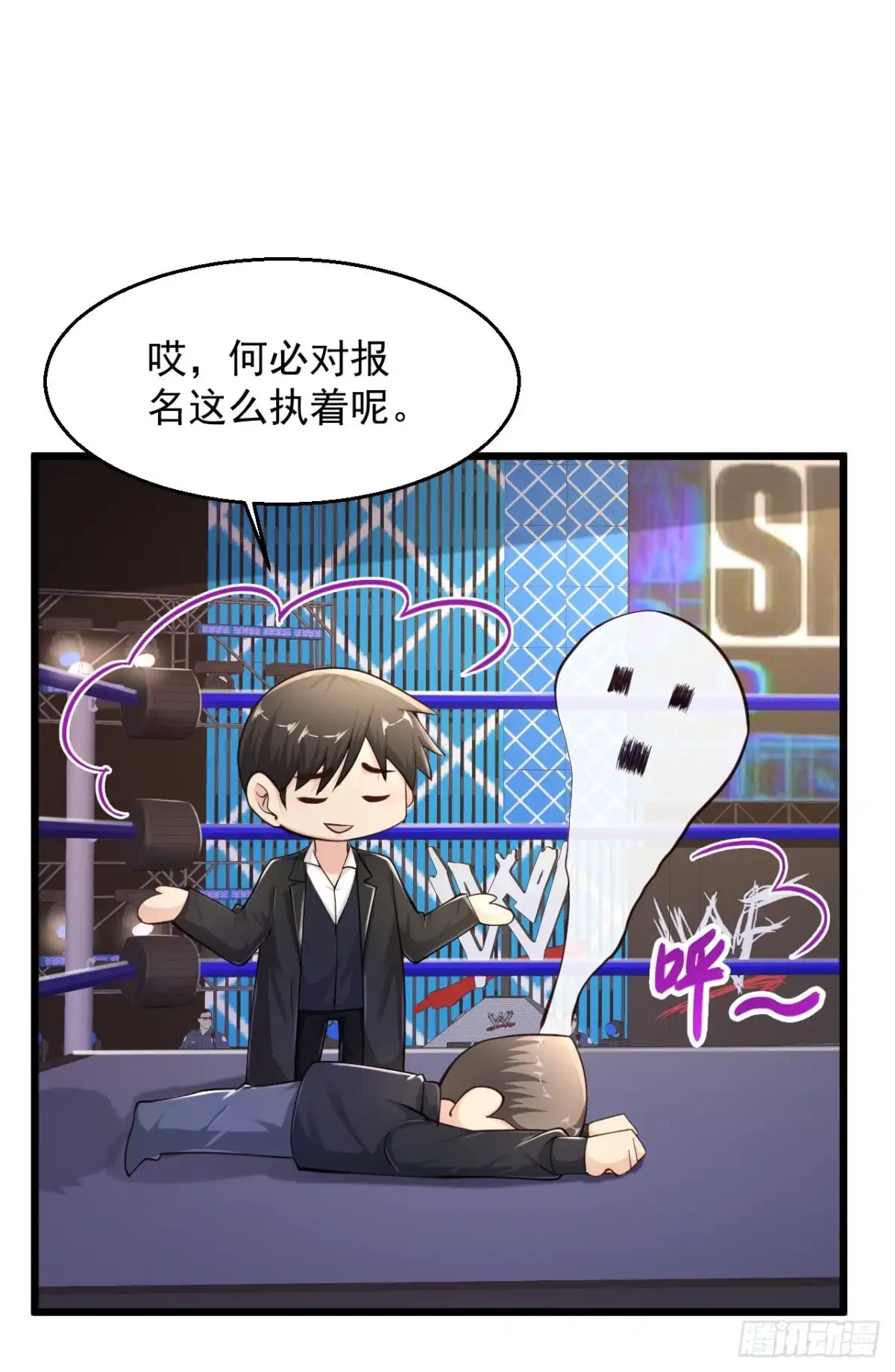 《绝品医圣》第161话 我，我不行了…… 第15页