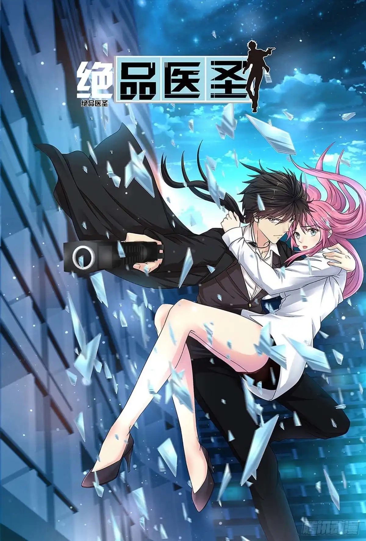 《绝品医圣》第162话 扔海里喂鱼 第1页