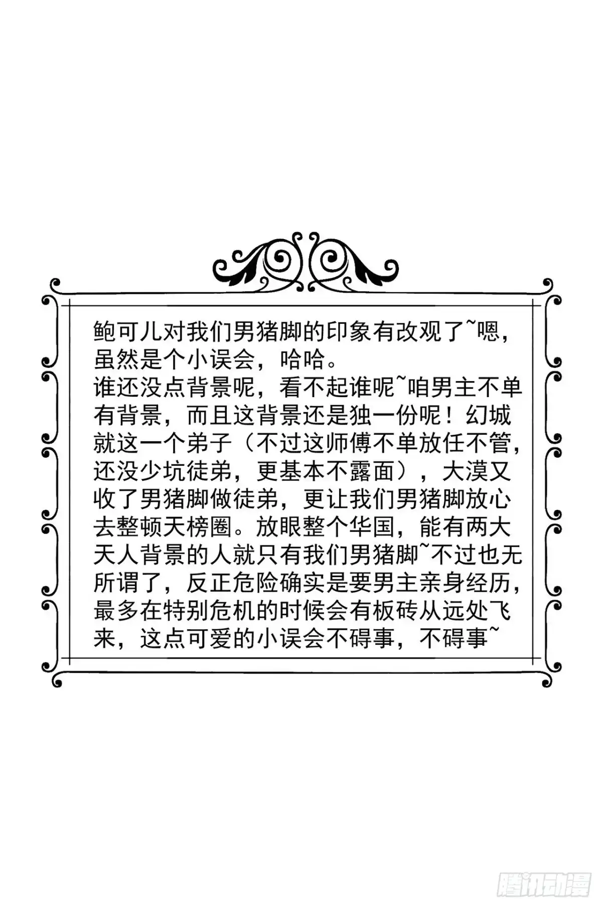 《绝品医圣》第162话 扔海里喂鱼 第19页