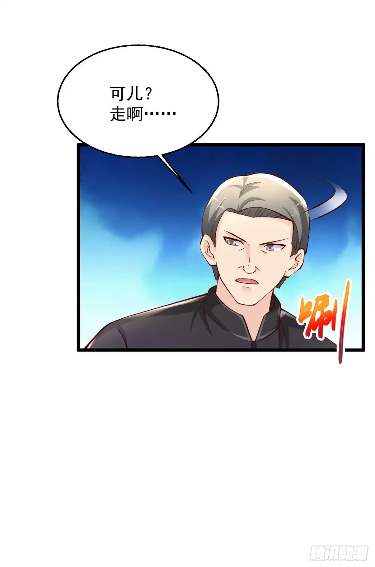 《绝品医圣》第162话 扔海里喂鱼 第6页