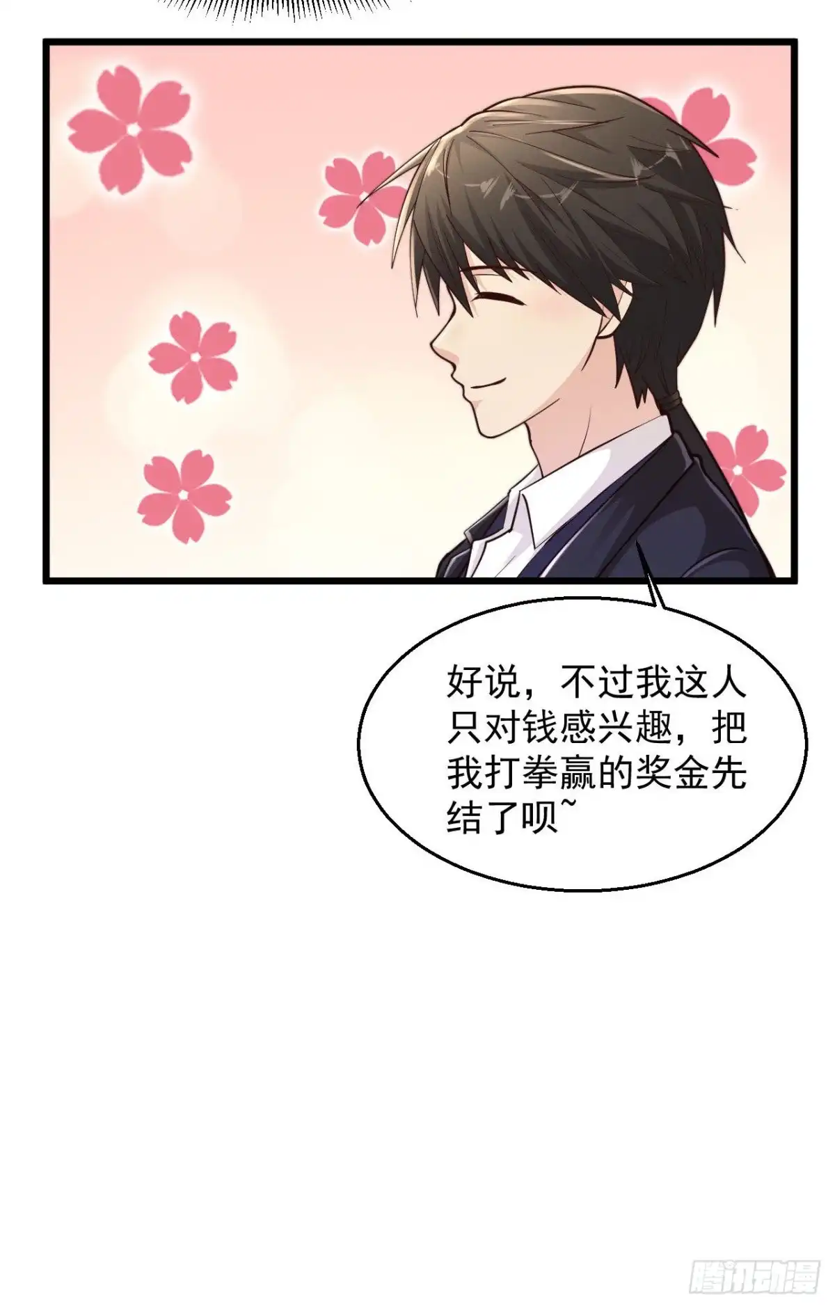 《绝品医圣》第163话 一包辣条 第9页