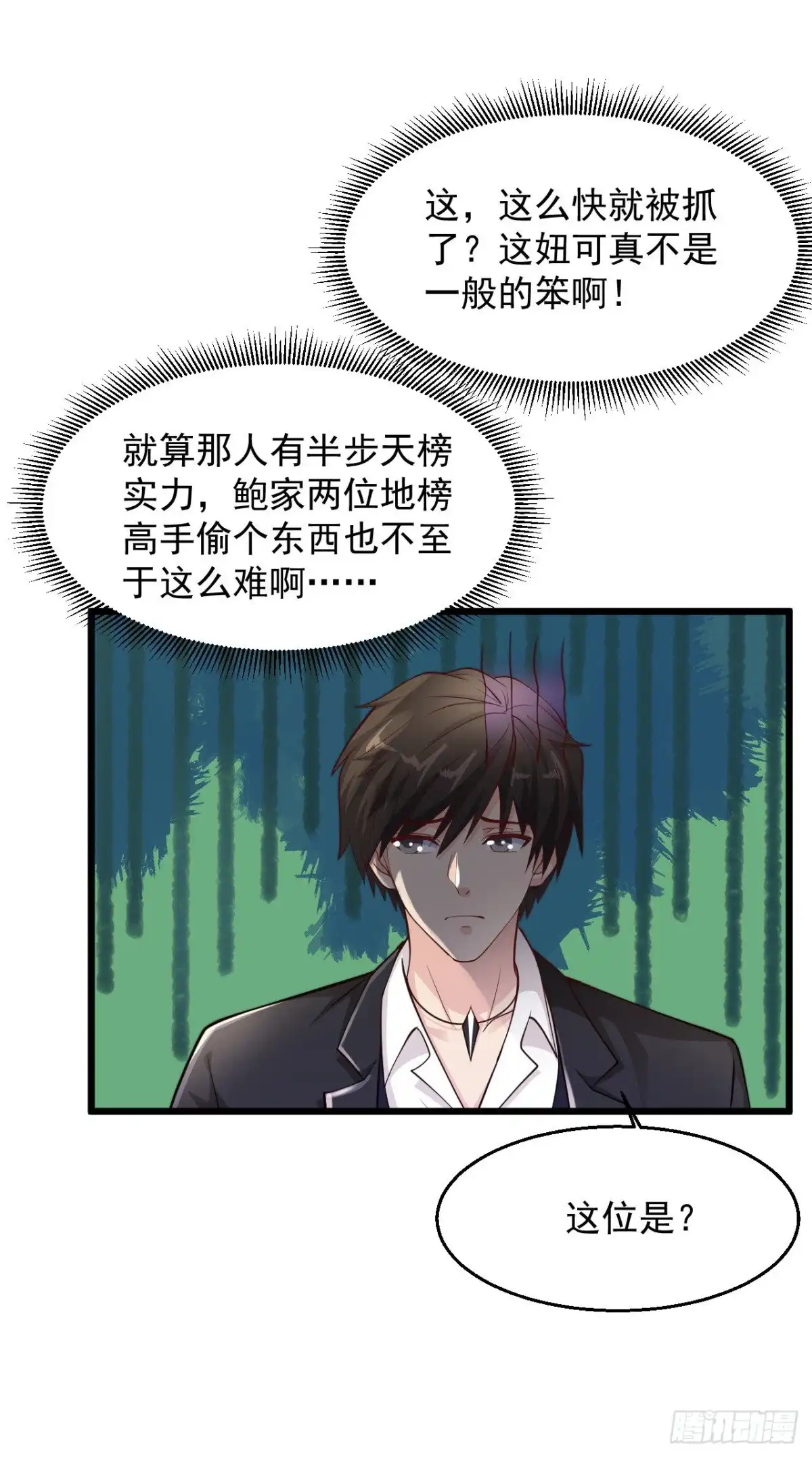 《绝品医圣》第163话 一包辣条 第13页
