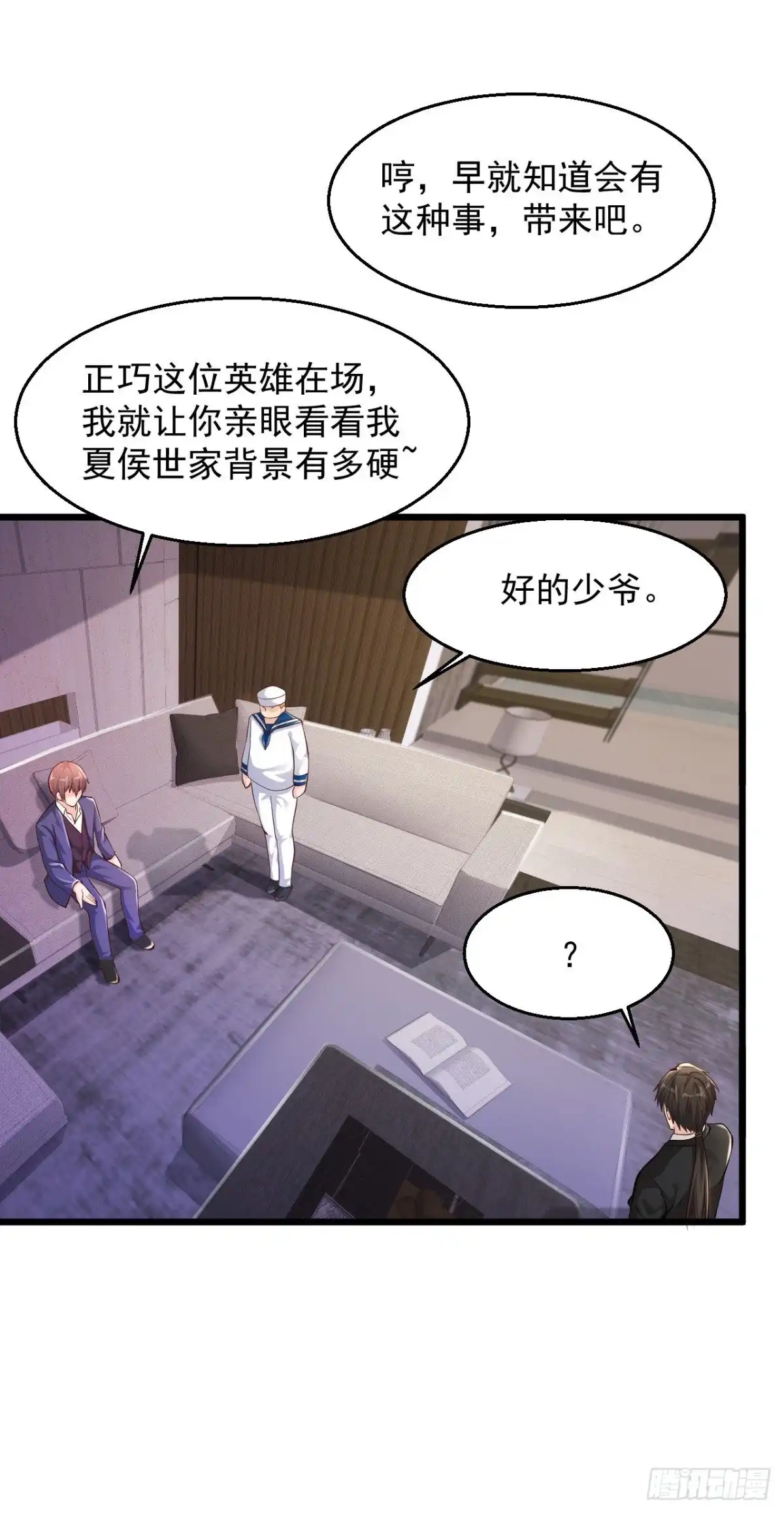 《绝品医圣》第163话 一包辣条 第11页
