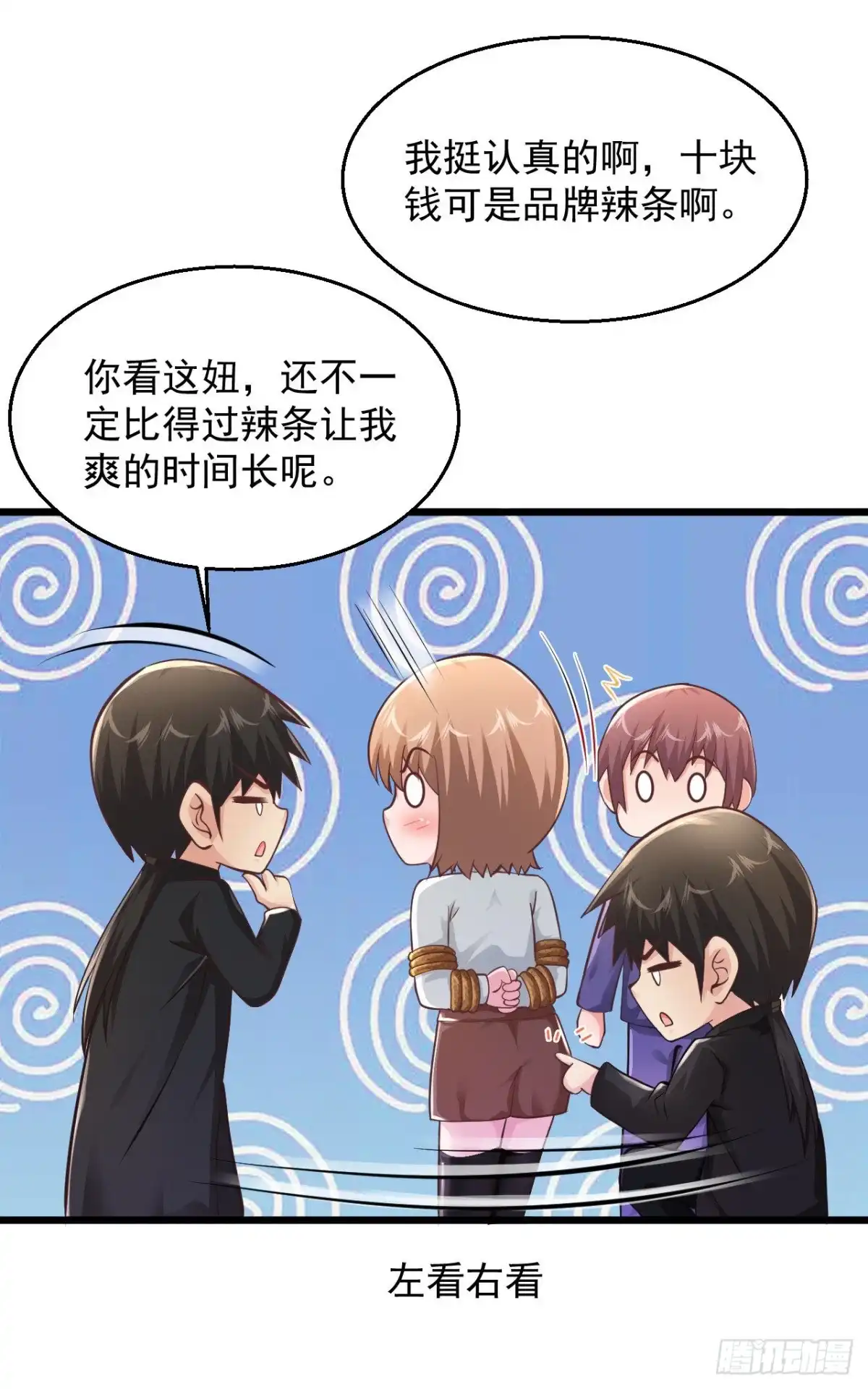 《绝品医圣》第164话 你们是一伙的！ 第4页