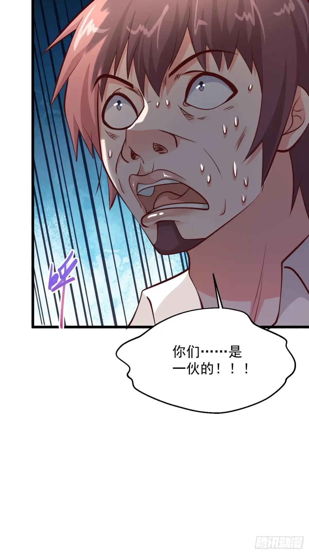 《绝品医圣》第164话 你们是一伙的！ 第19页