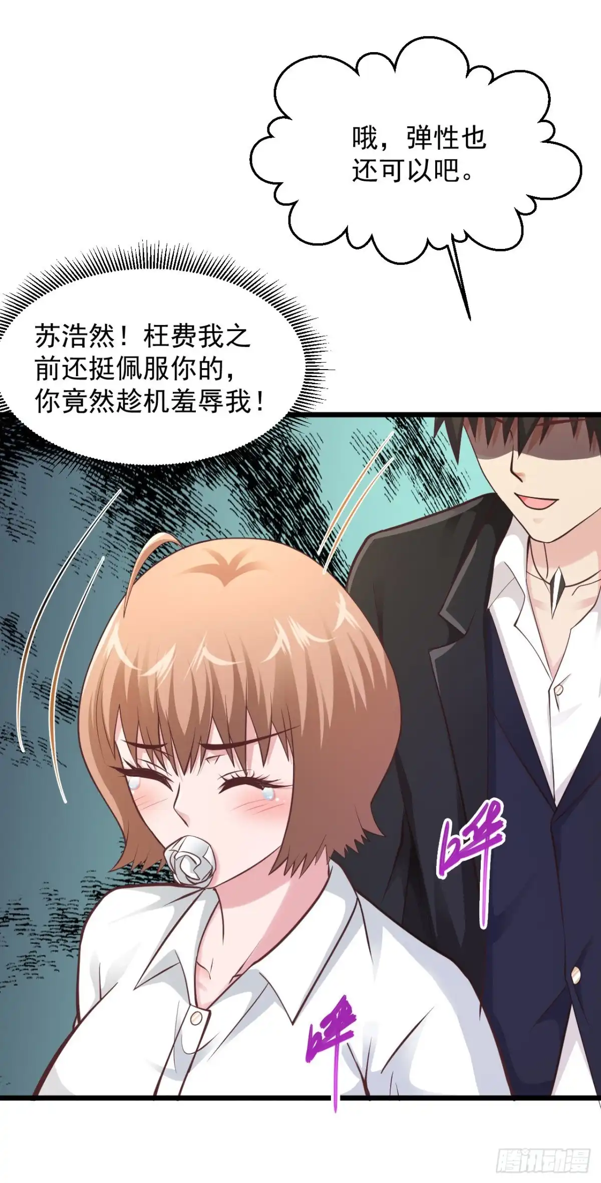 《绝品医圣》第164话 你们是一伙的！ 第5页