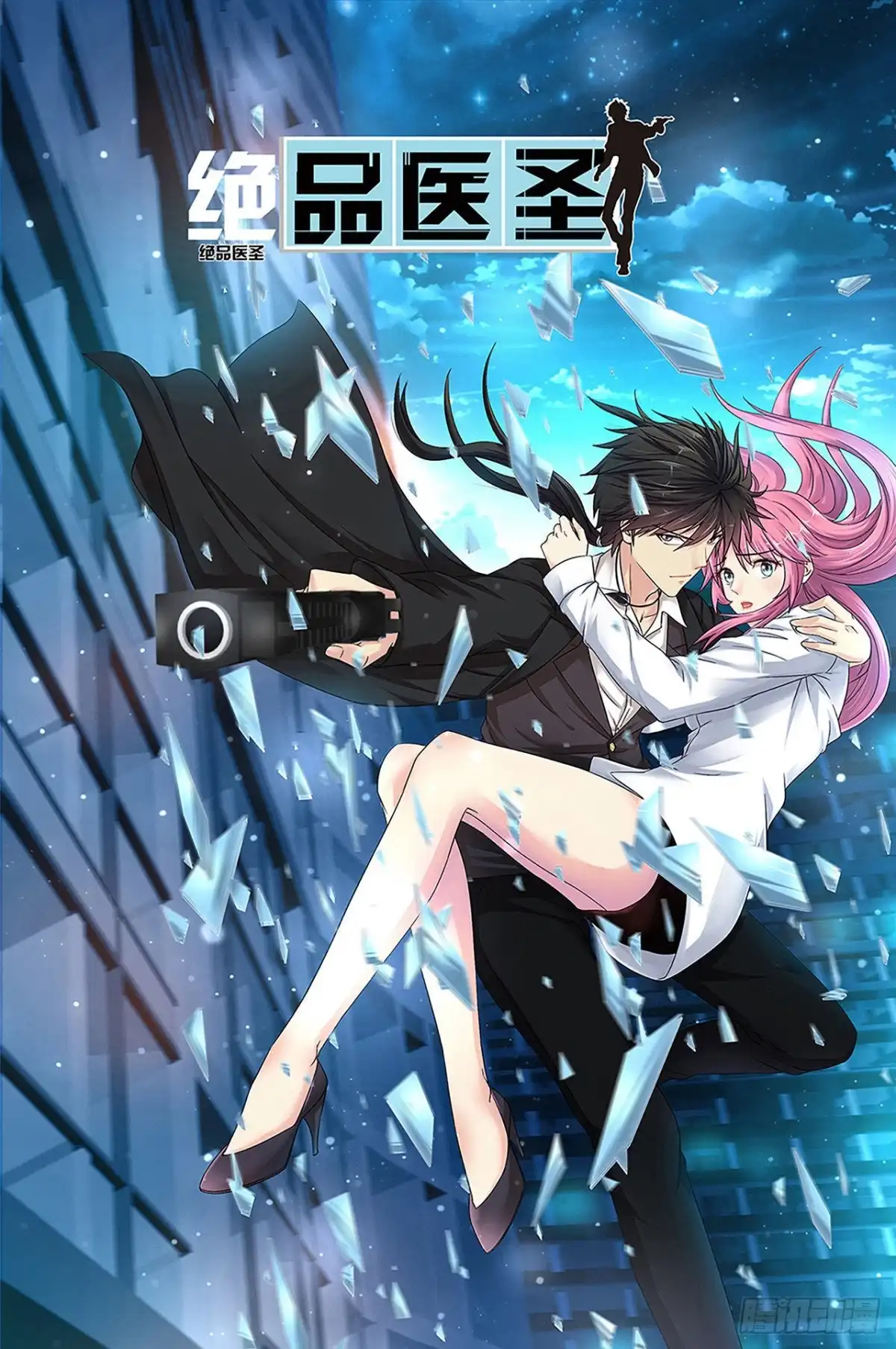 《绝品医圣》第164话 你们是一伙的！ 第1页