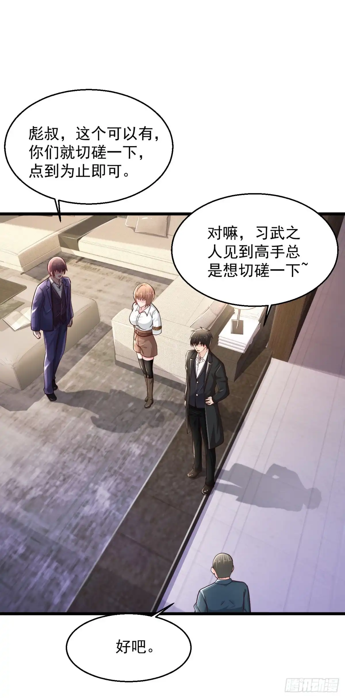 《绝品医圣》第164话 你们是一伙的！ 第10页