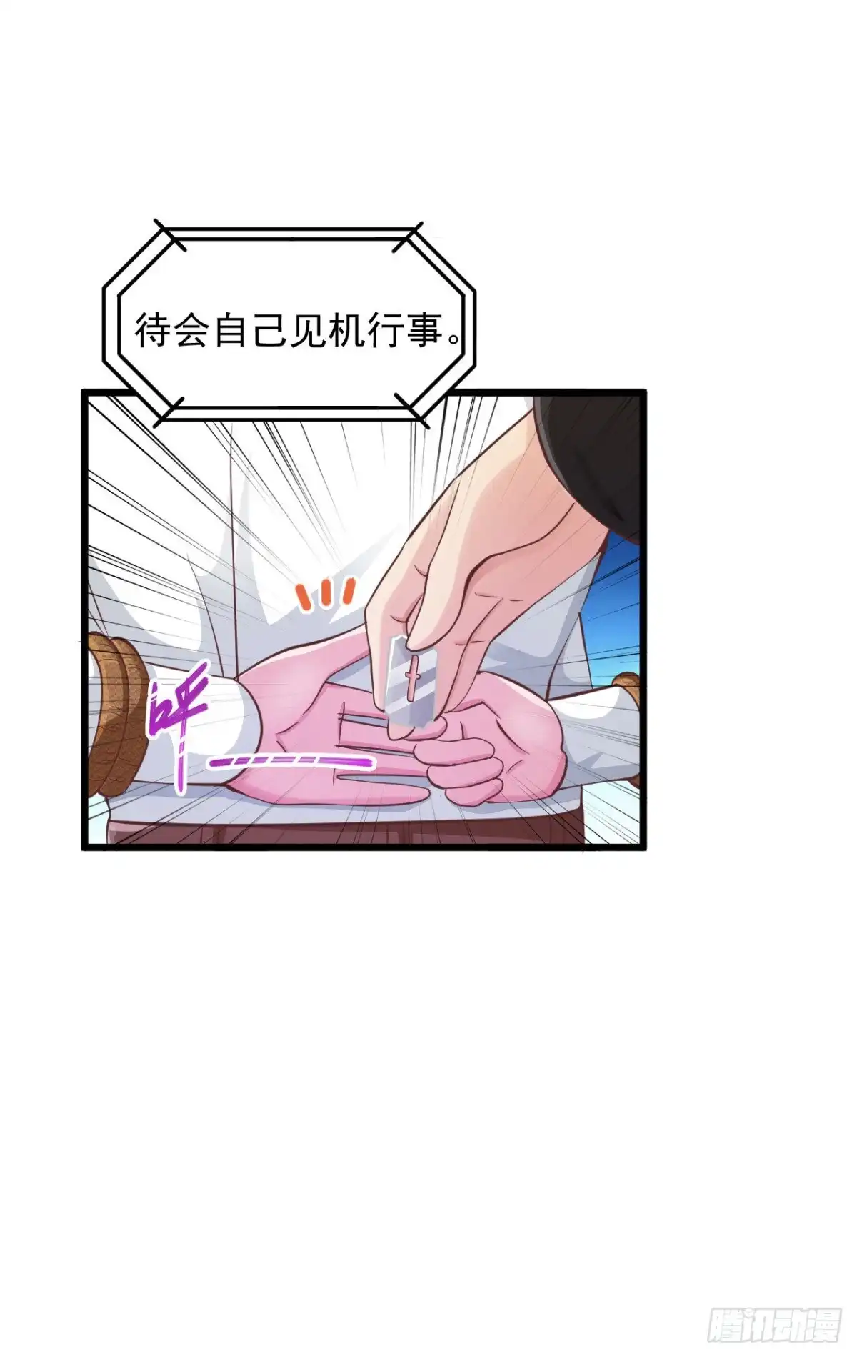 《绝品医圣》第164话 你们是一伙的！ 第6页