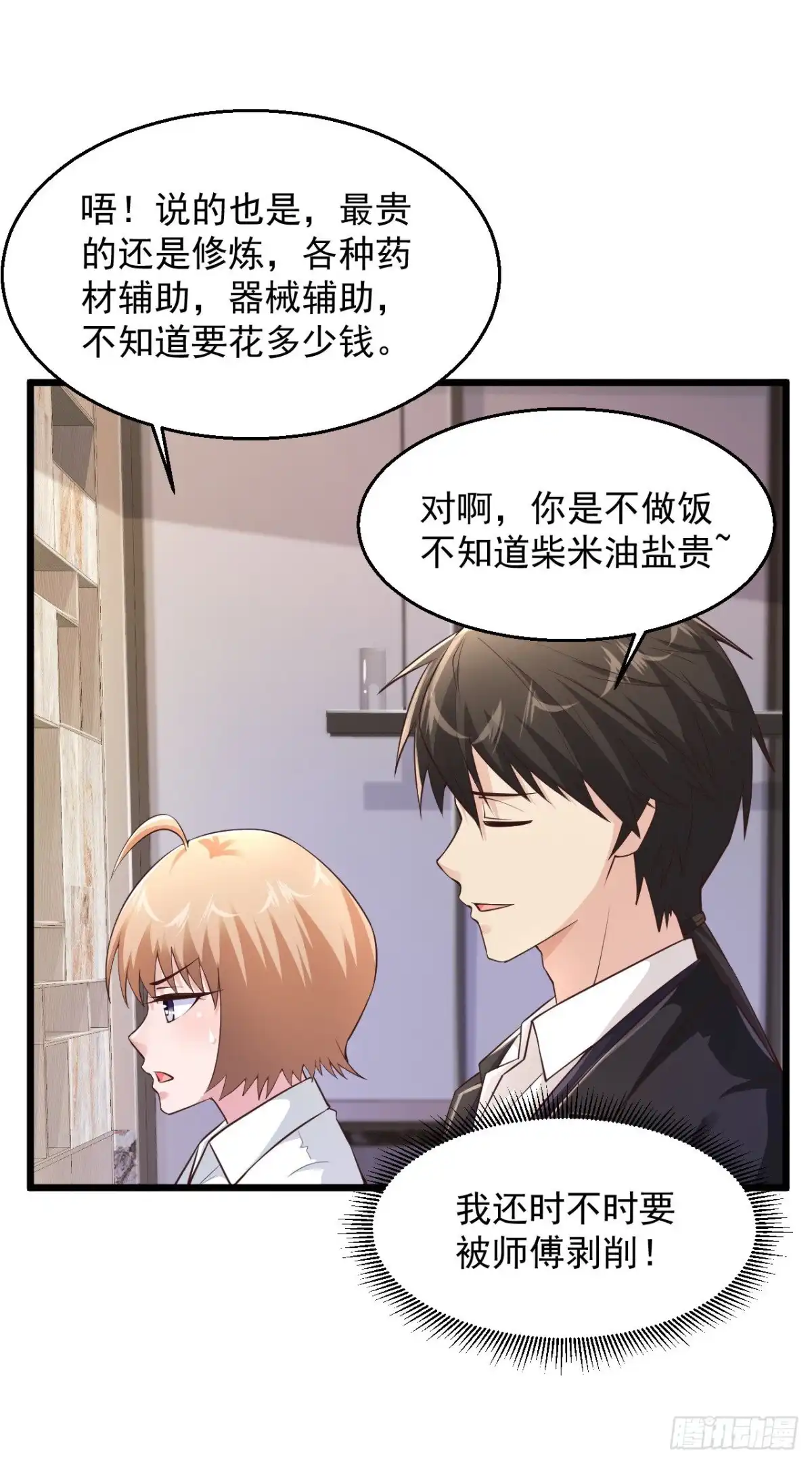 《绝品医圣》第165话 傻妞短路了？ 第11页