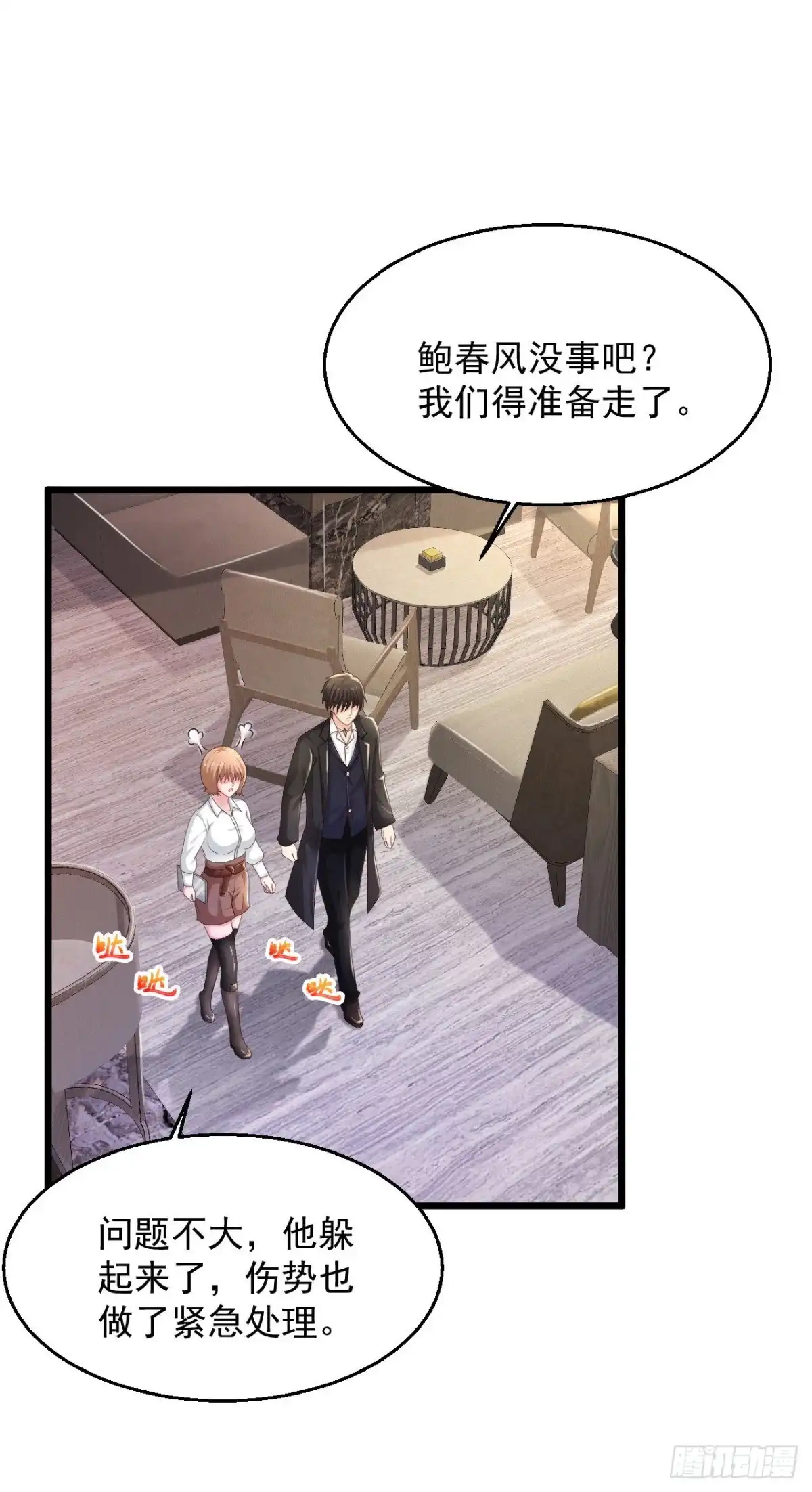 《绝品医圣》第165话 傻妞短路了？ 第8页
