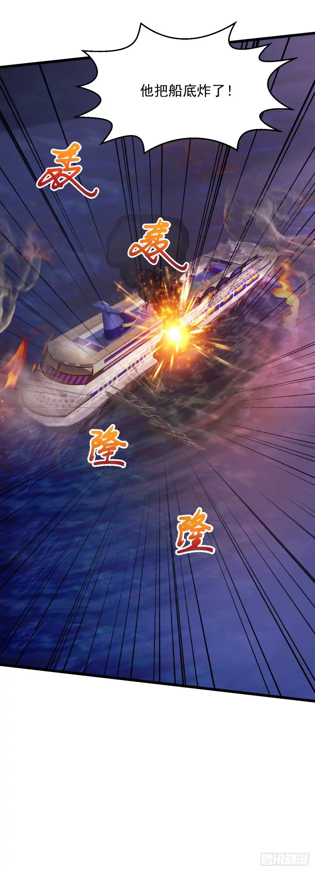《绝品医圣》第165话 傻妞短路了？ 第18页