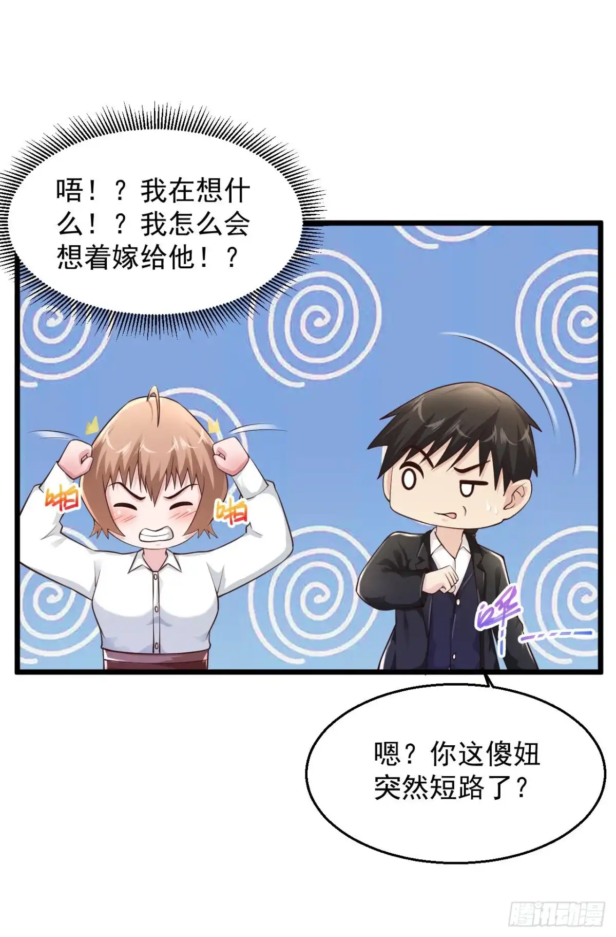 《绝品医圣》第165话 傻妞短路了？ 第13页