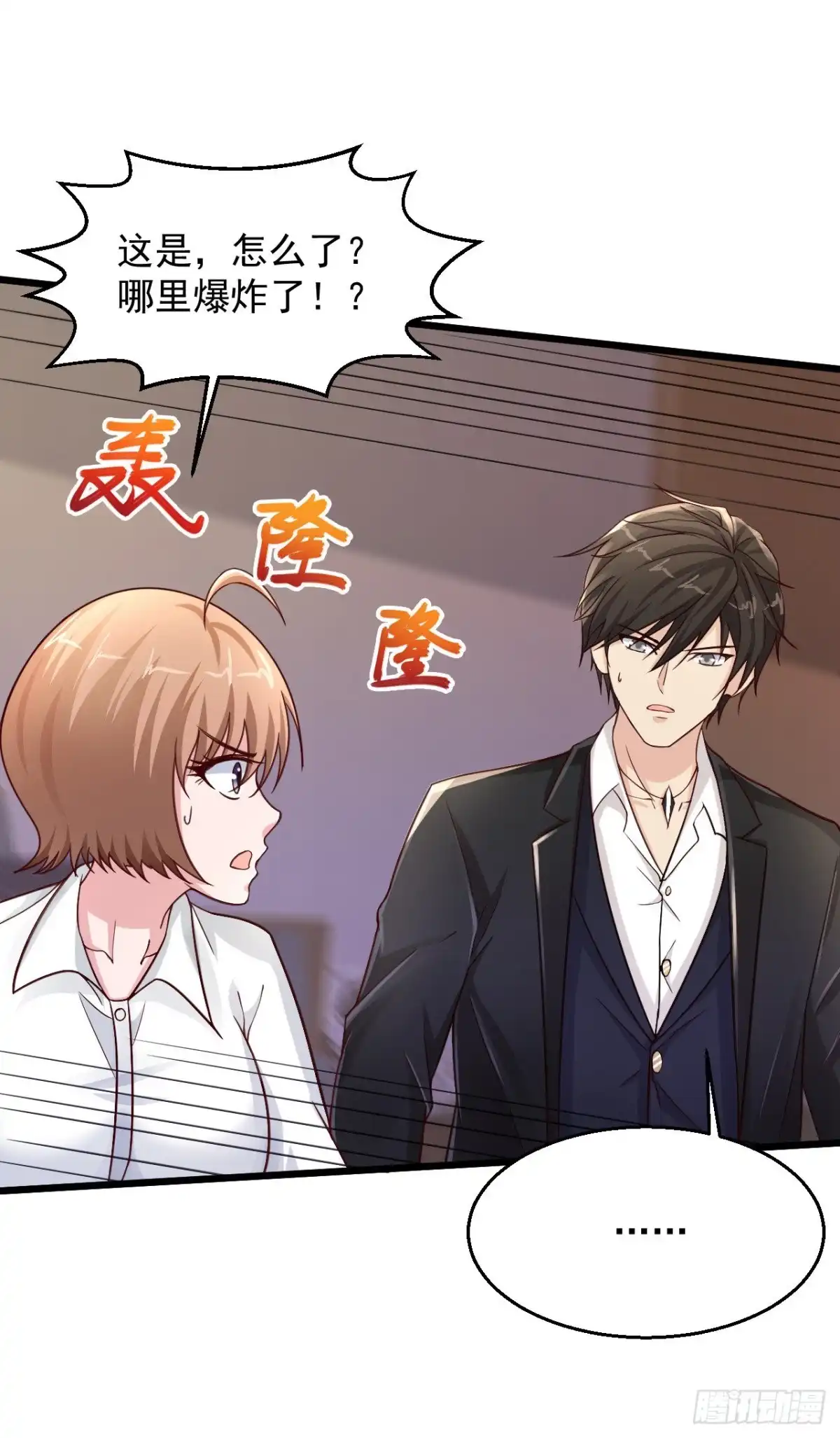 《绝品医圣》第165话 傻妞短路了？ 第16页