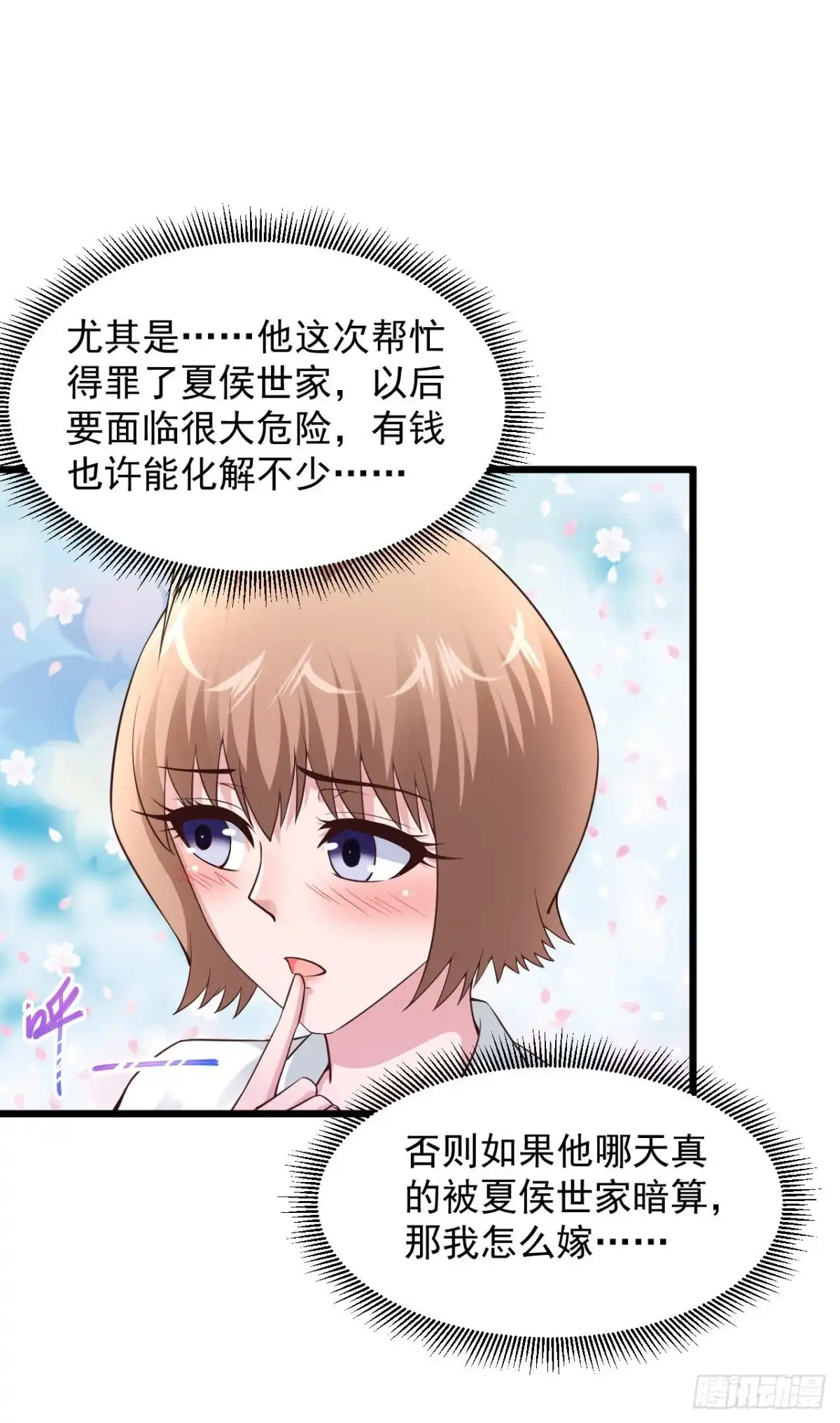 《绝品医圣》第165话 傻妞短路了？ 第12页