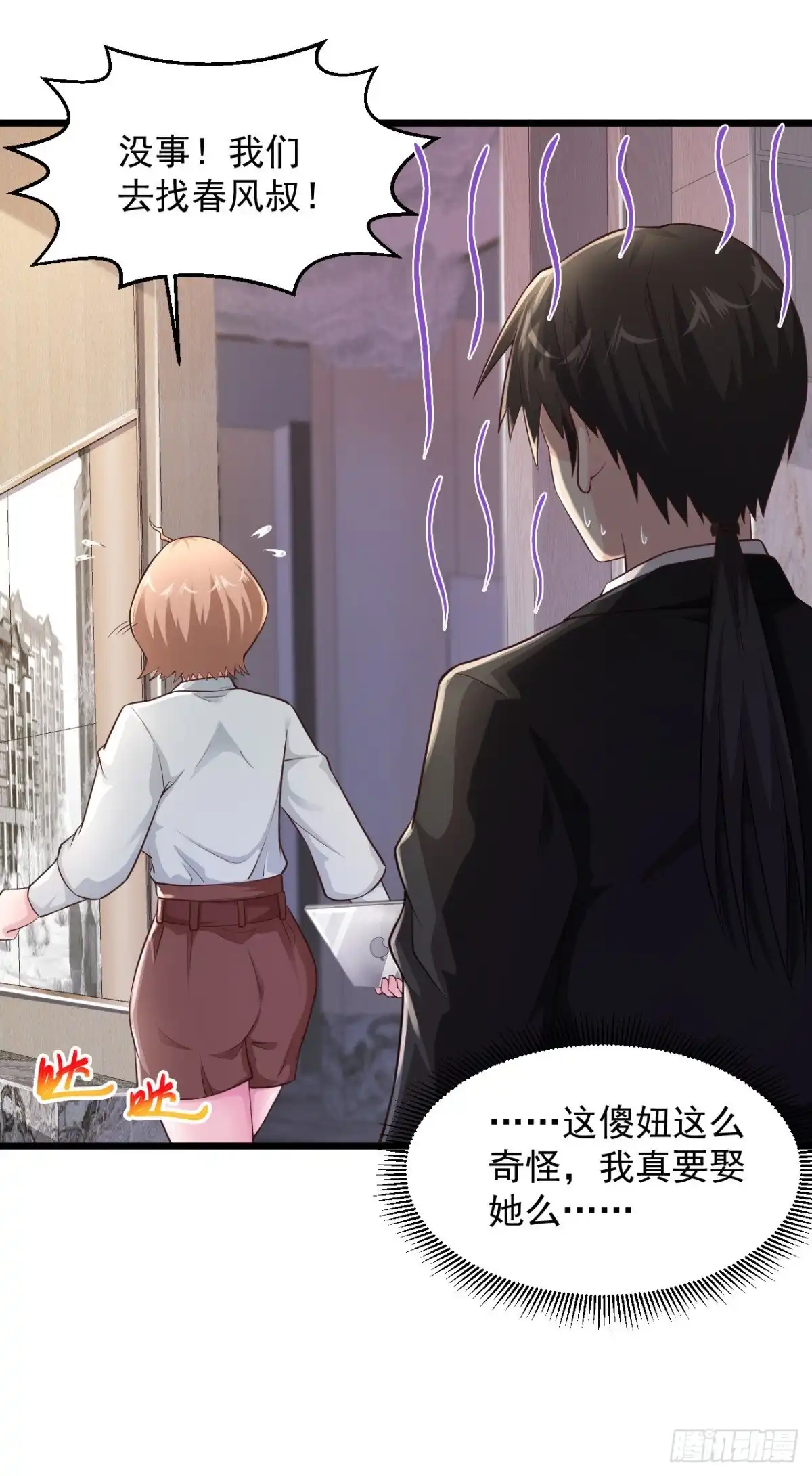 《绝品医圣》第165话 傻妞短路了？ 第14页