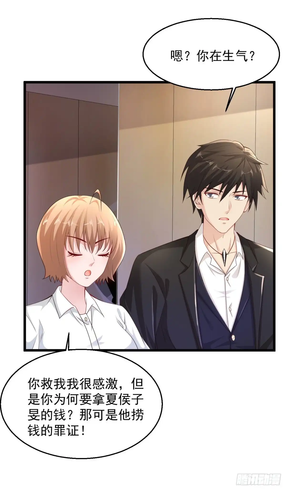 《绝品医圣》第165话 傻妞短路了？ 第9页