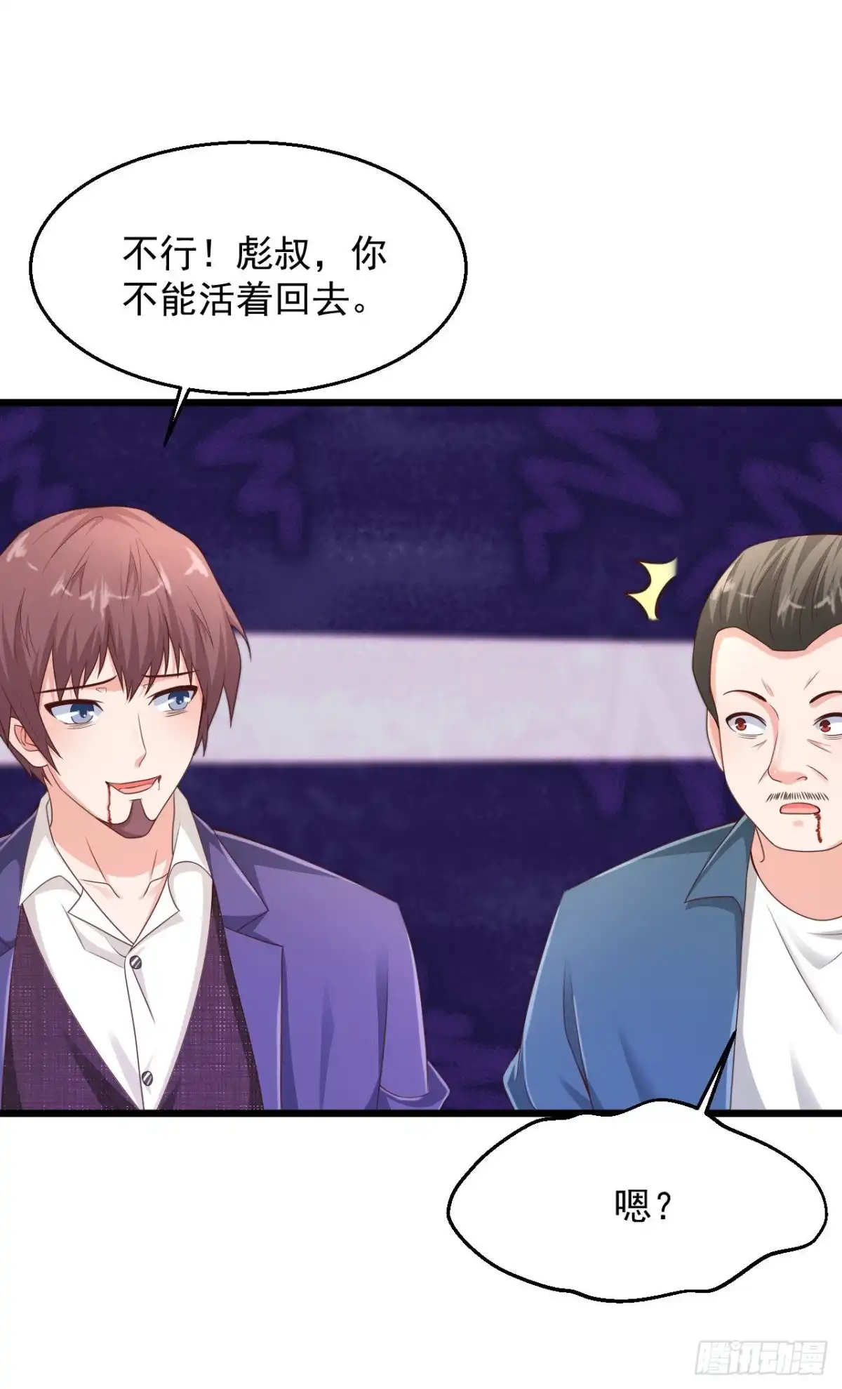 《绝品医圣》第165话 傻妞短路了？ 第4页