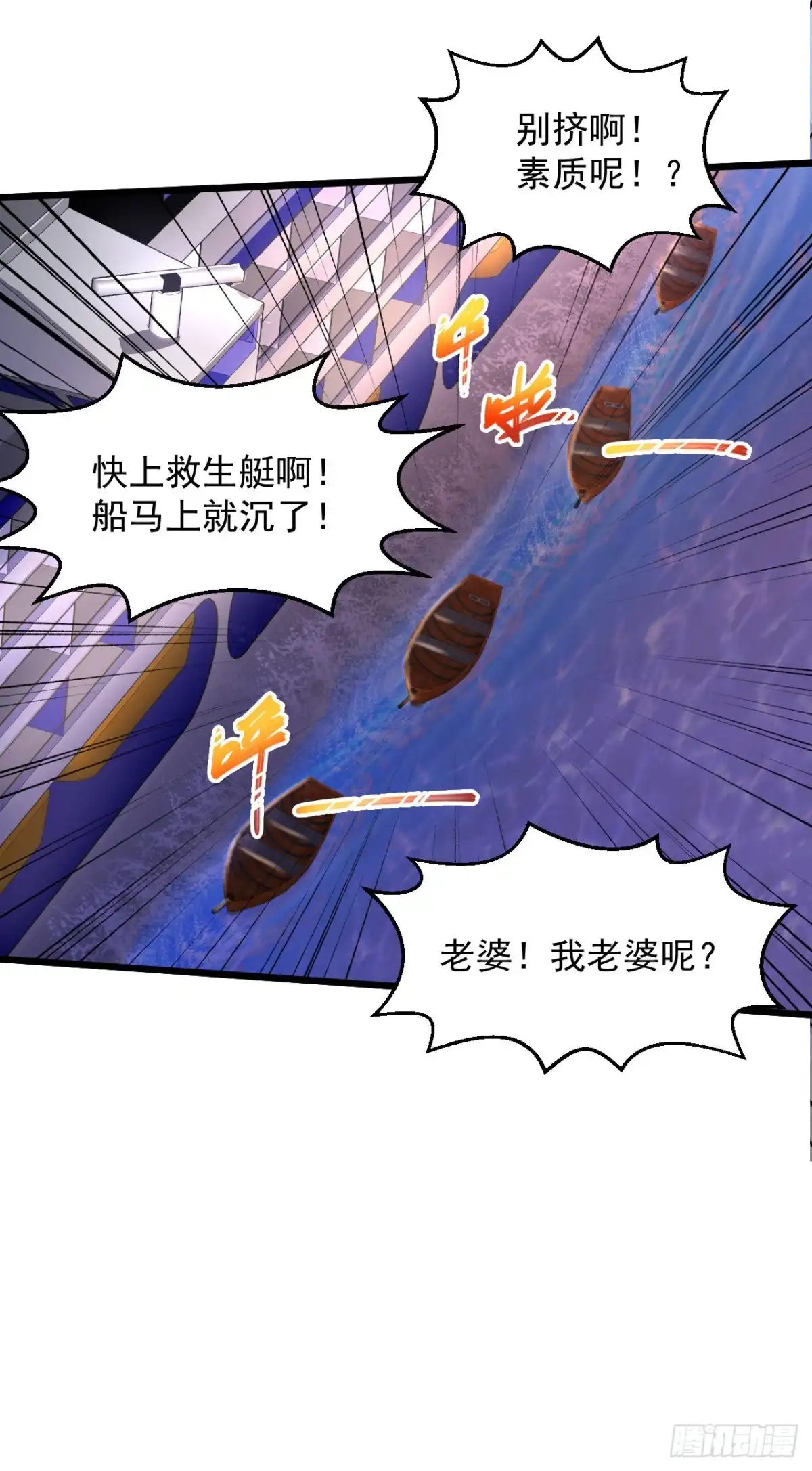 《绝品医圣》第166话 英雄 第9页