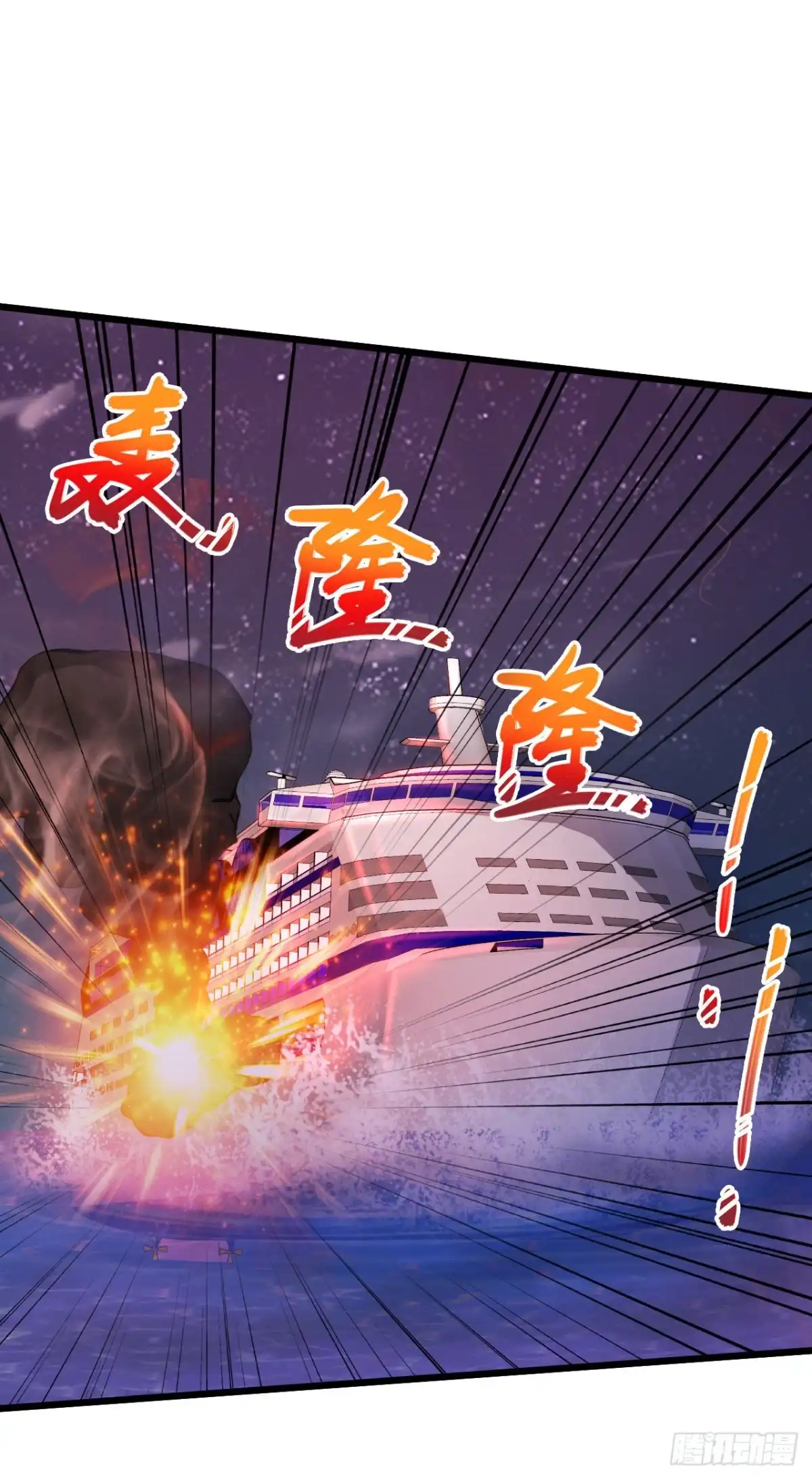 《绝品医圣》第166话 英雄 第2页