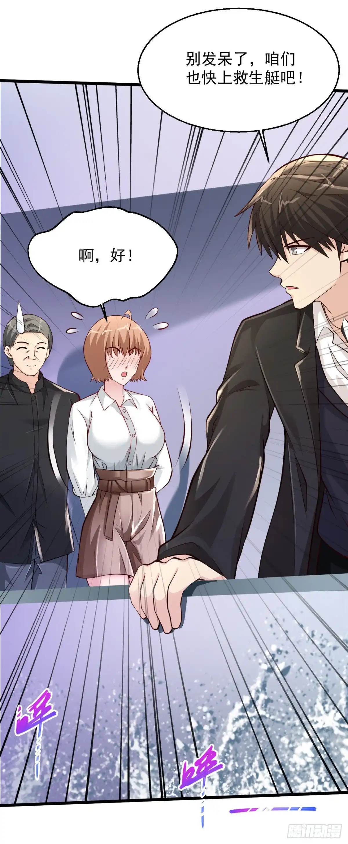 《绝品医圣》第166话 英雄 第13页