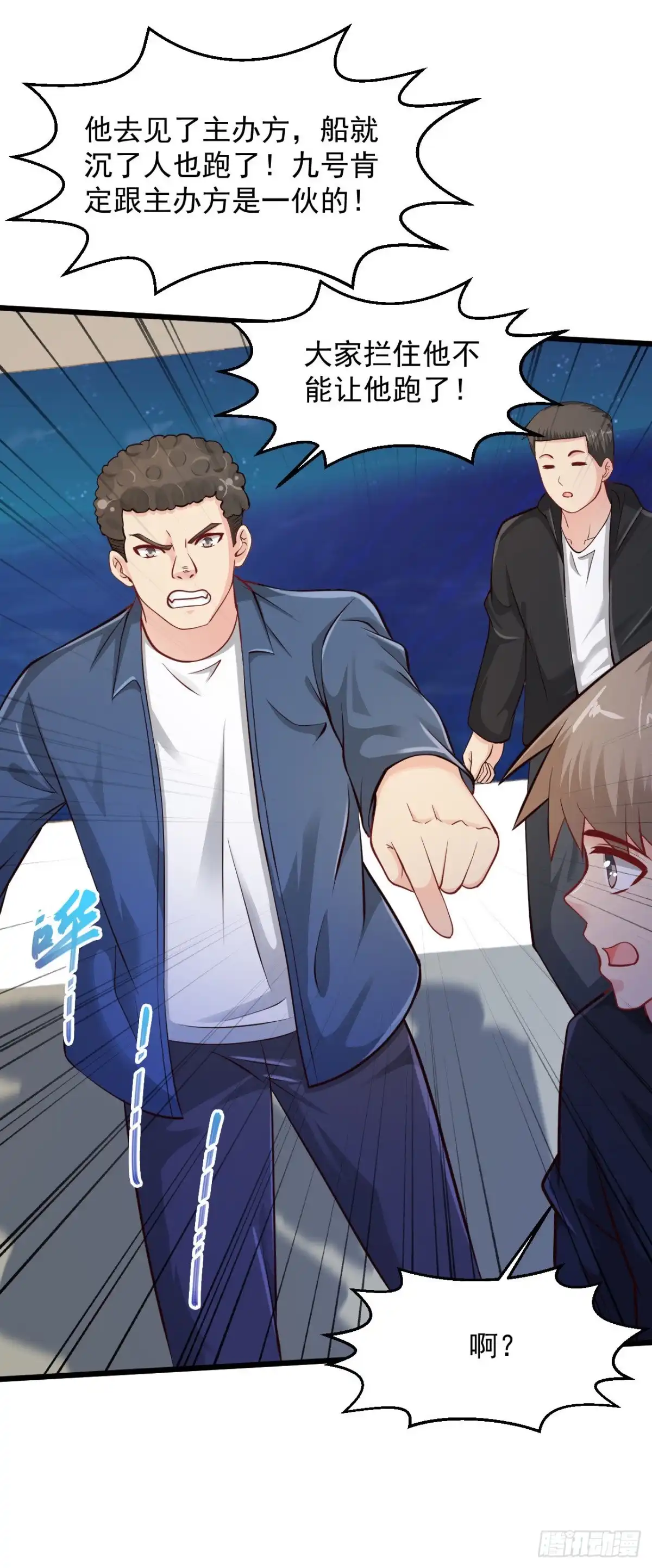 《绝品医圣》第166话 英雄 第15页