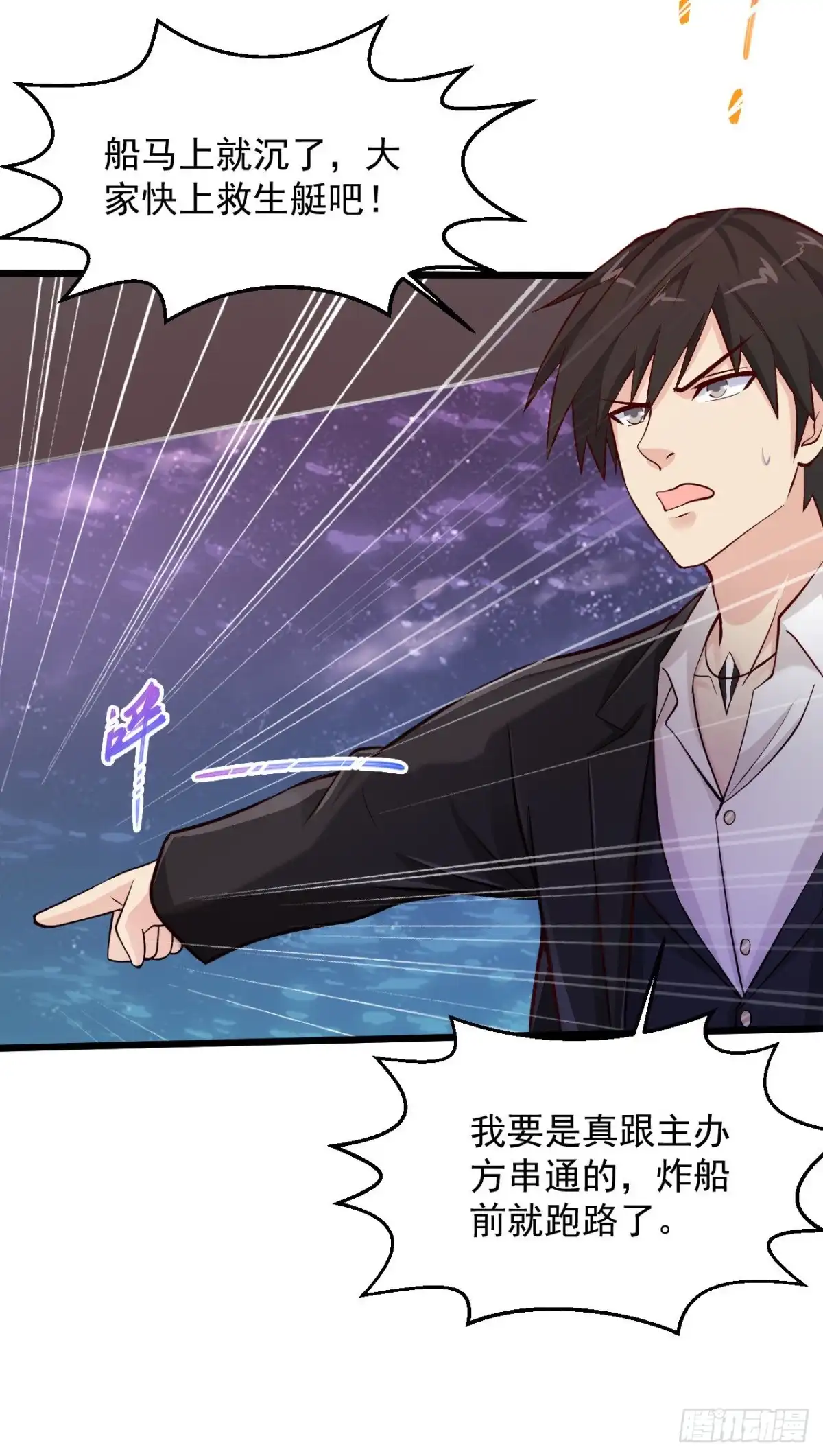 《绝品医圣》第167话跑哪里鬼混去了？ 第7页