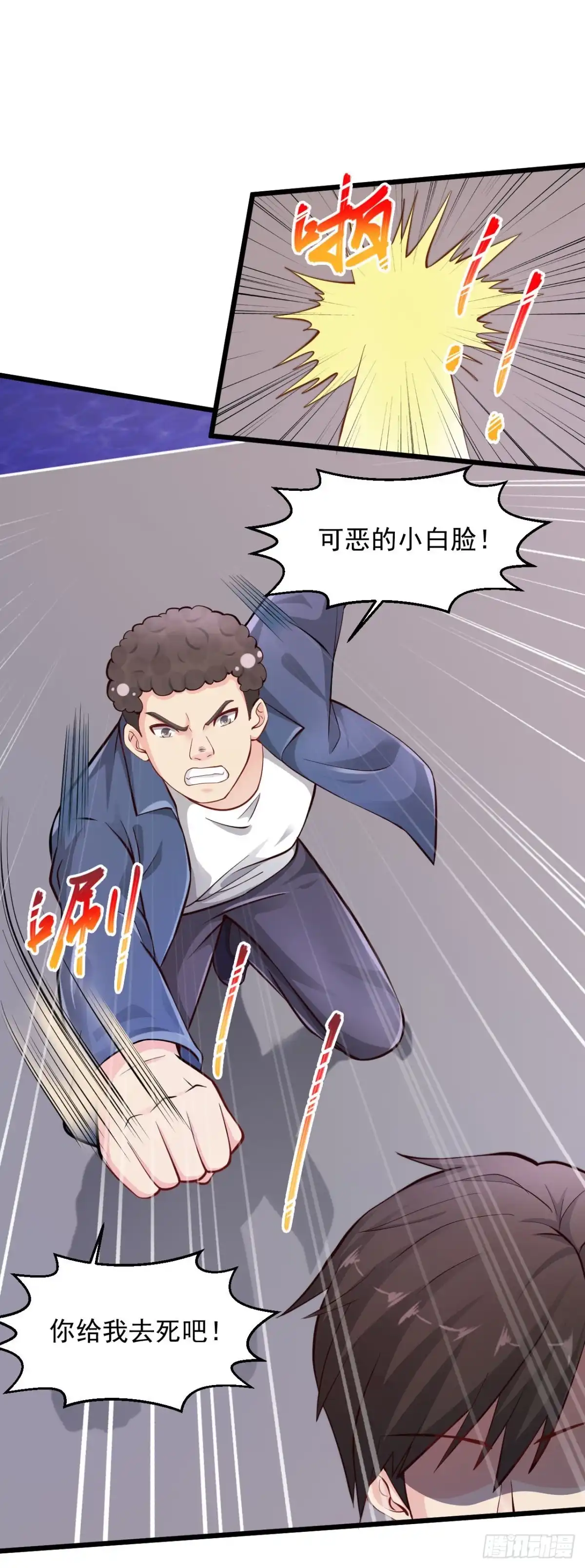 《绝品医圣》第167话跑哪里鬼混去了？ 第10页