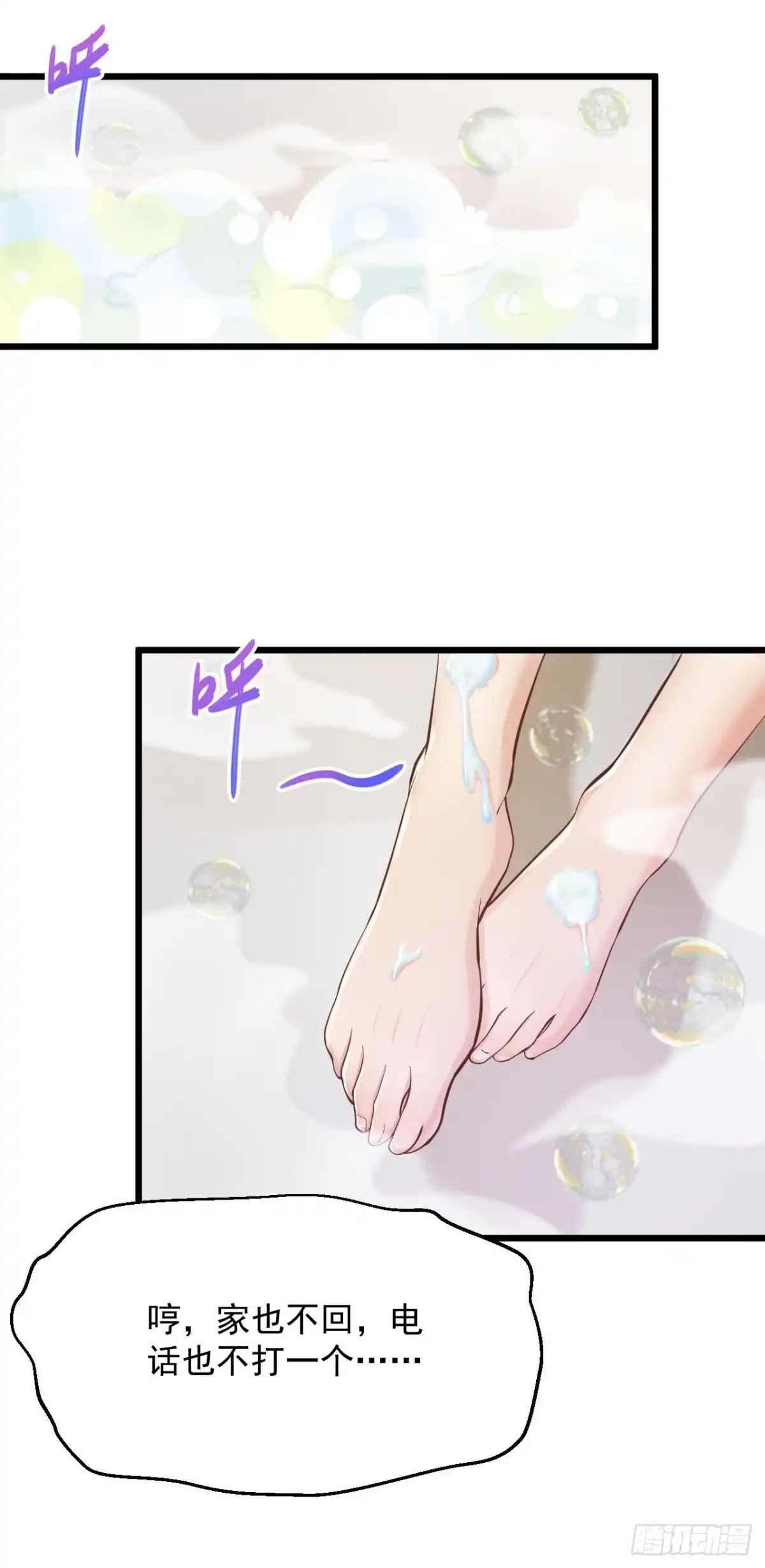 《绝品医圣》第167话跑哪里鬼混去了？ 第15页