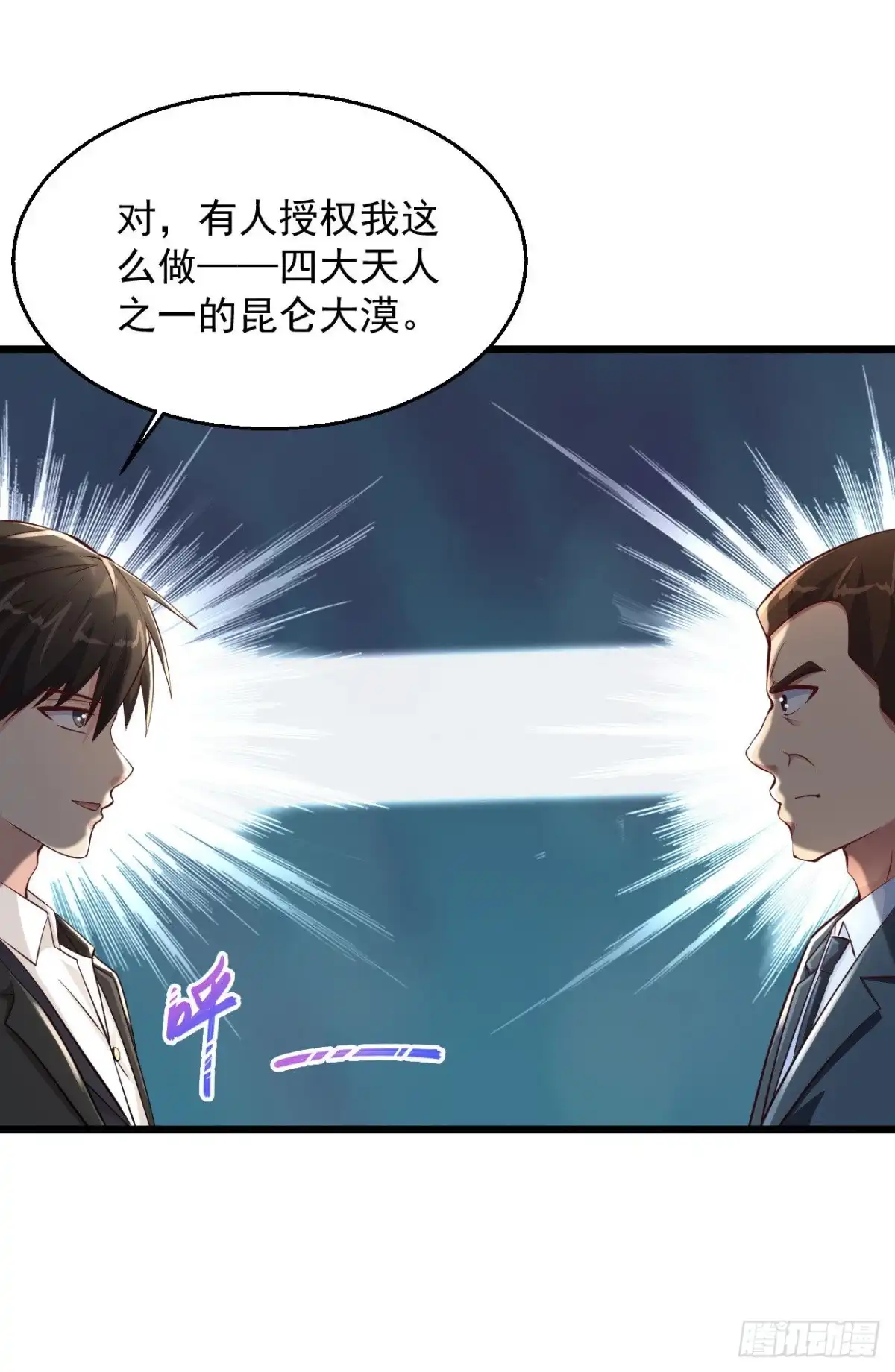 《绝品医圣》第168话 我的儿呀 第13页