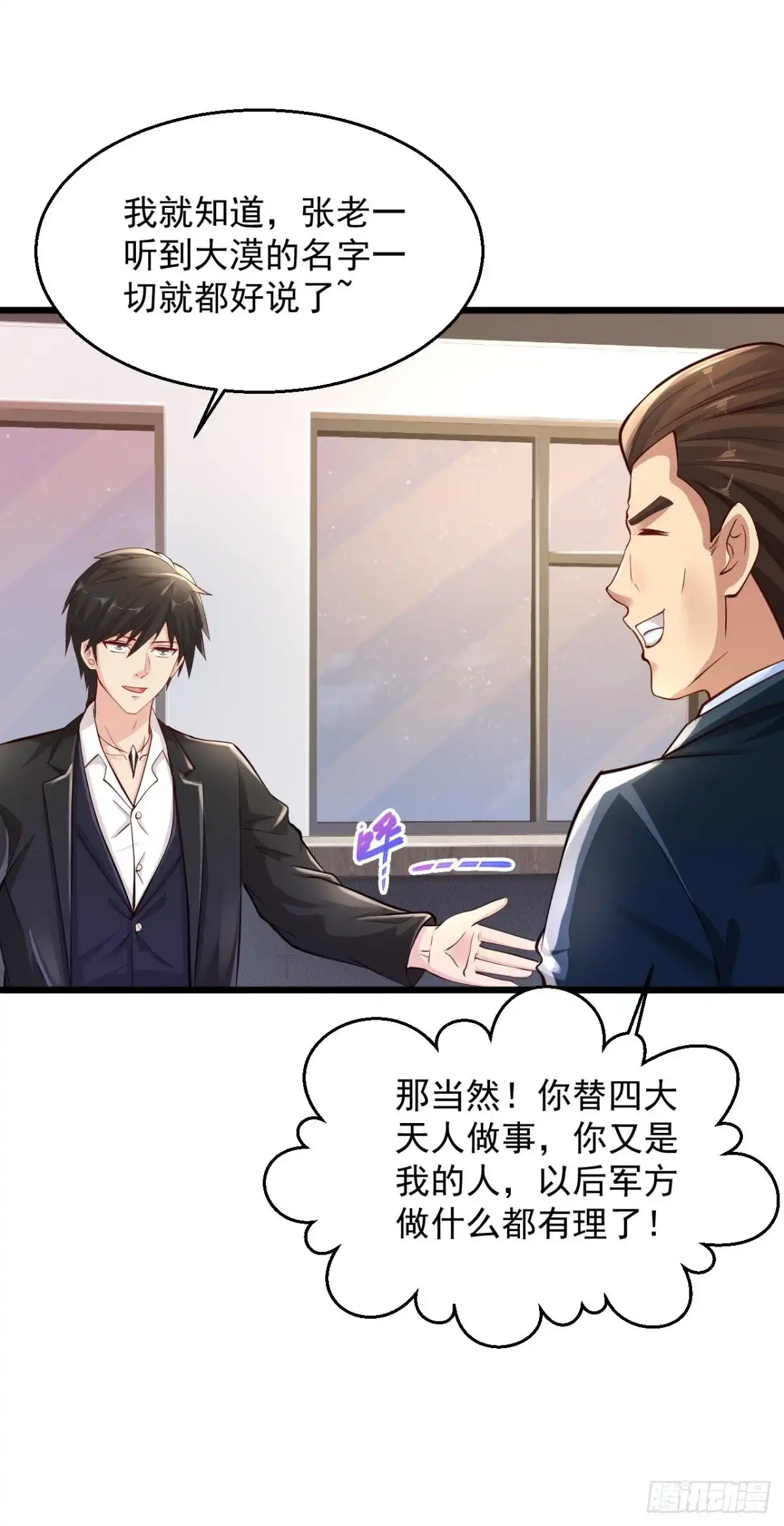 《绝品医圣》第168话 我的儿呀 第16页
