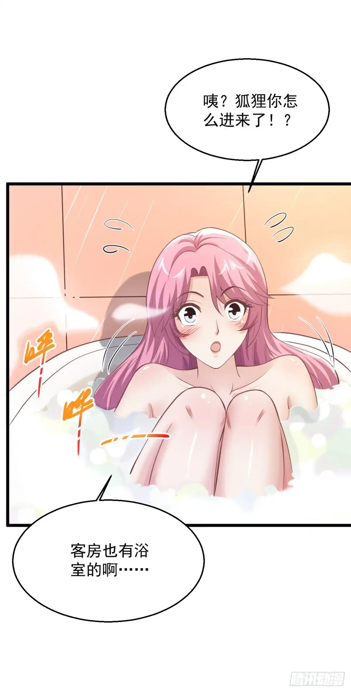 《绝品医圣》第168话 我的儿呀 第3页