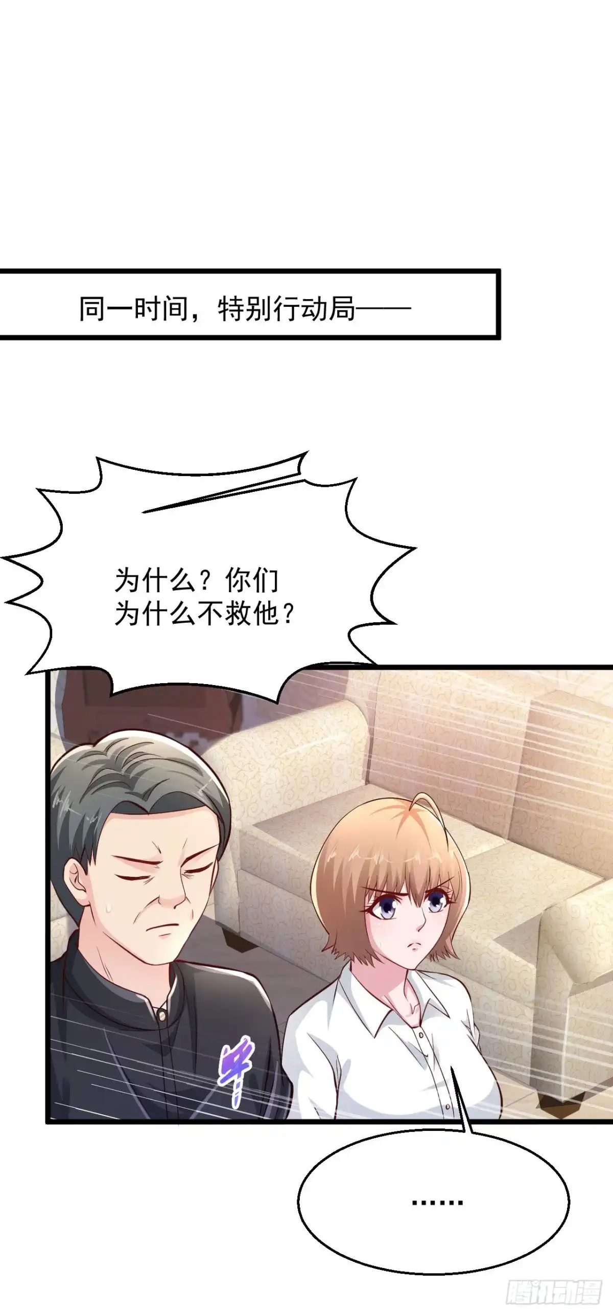 《绝品医圣》第168话 我的儿呀 第17页