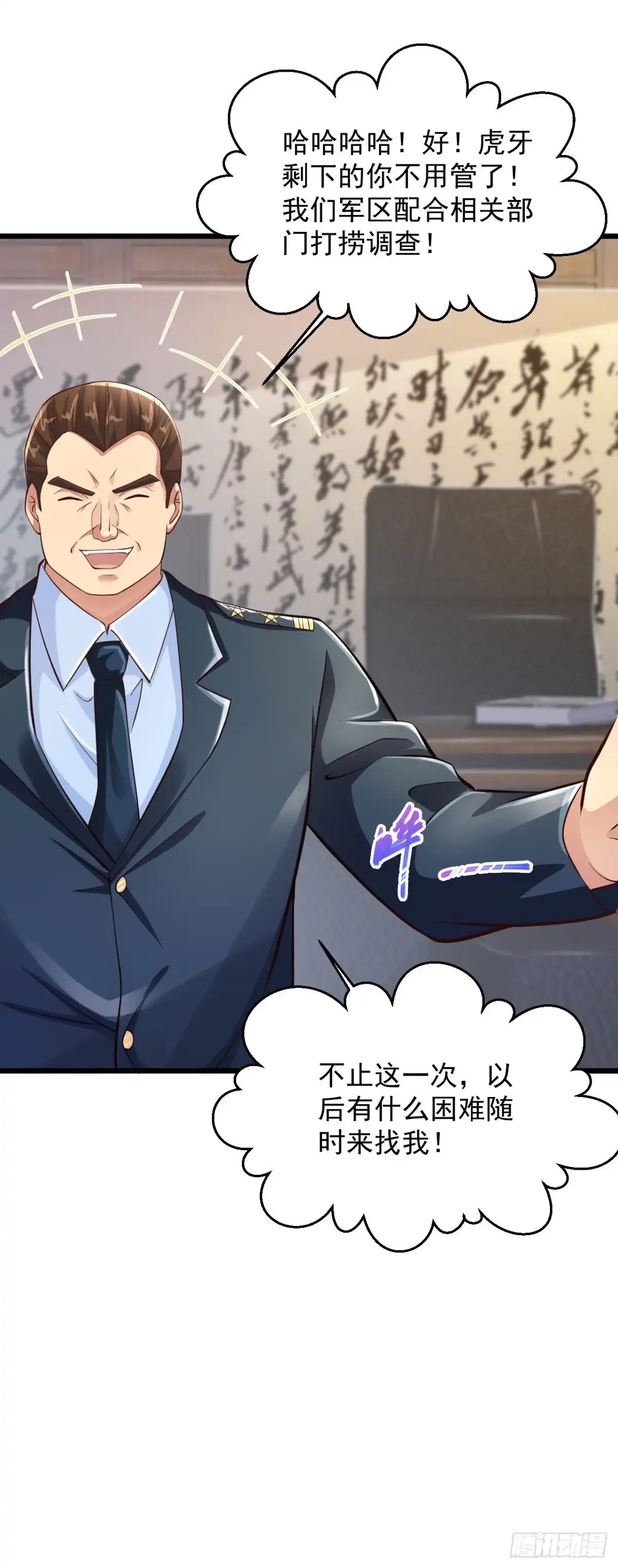 《绝品医圣》第168话 我的儿呀 第15页