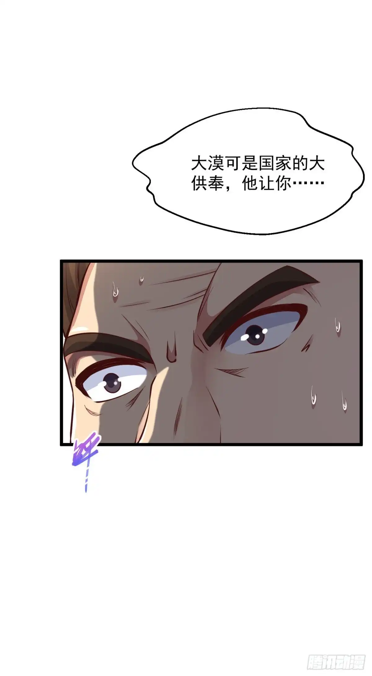 《绝品医圣》第168话 我的儿呀 第14页