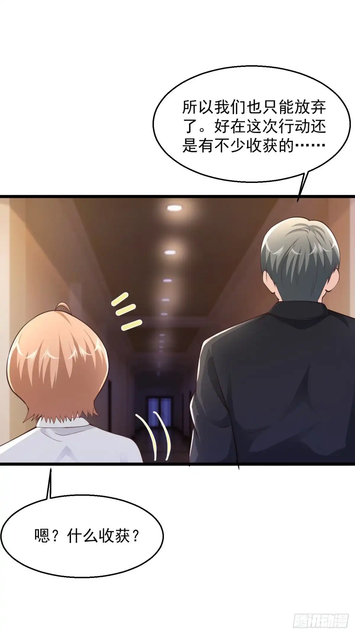 《绝品医圣》第169话 众矢之的 第8页